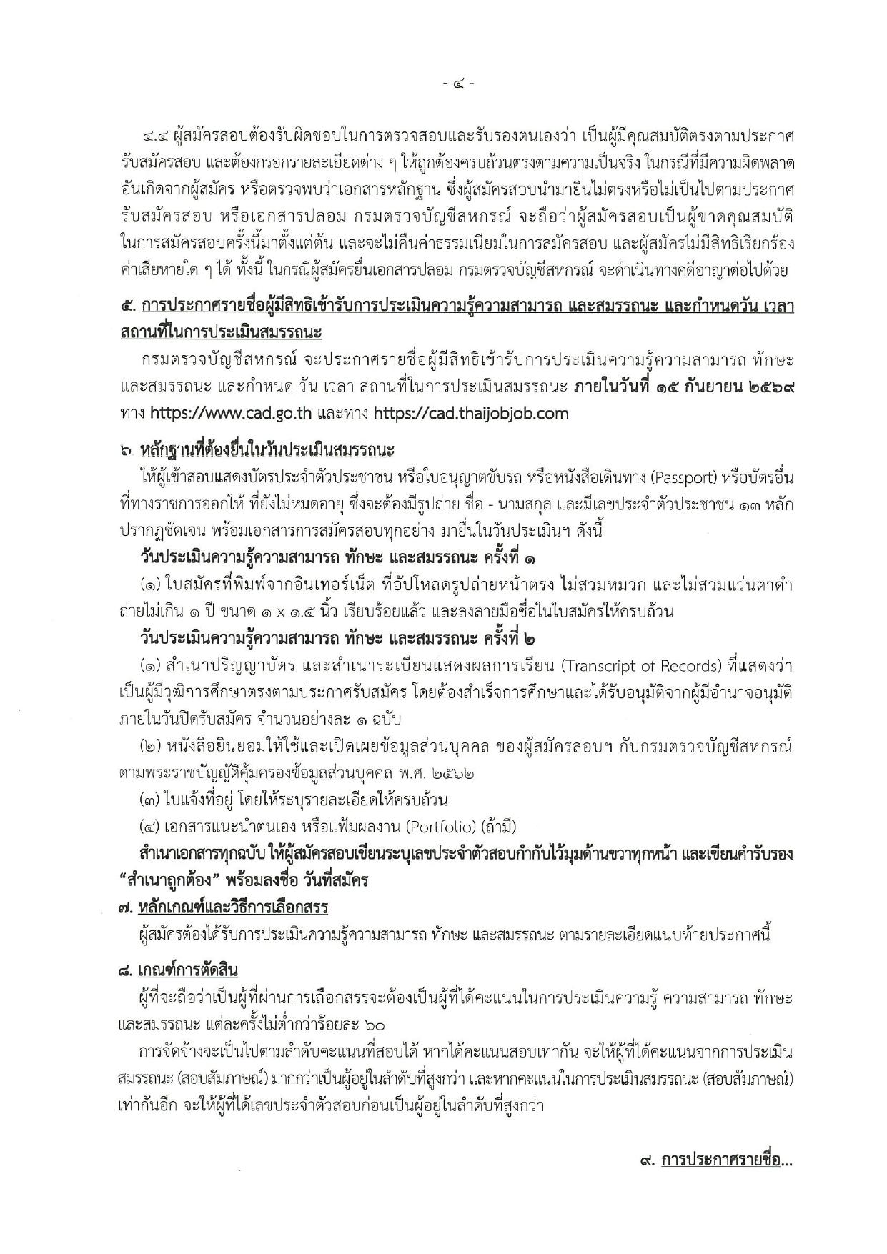 หน้า 4