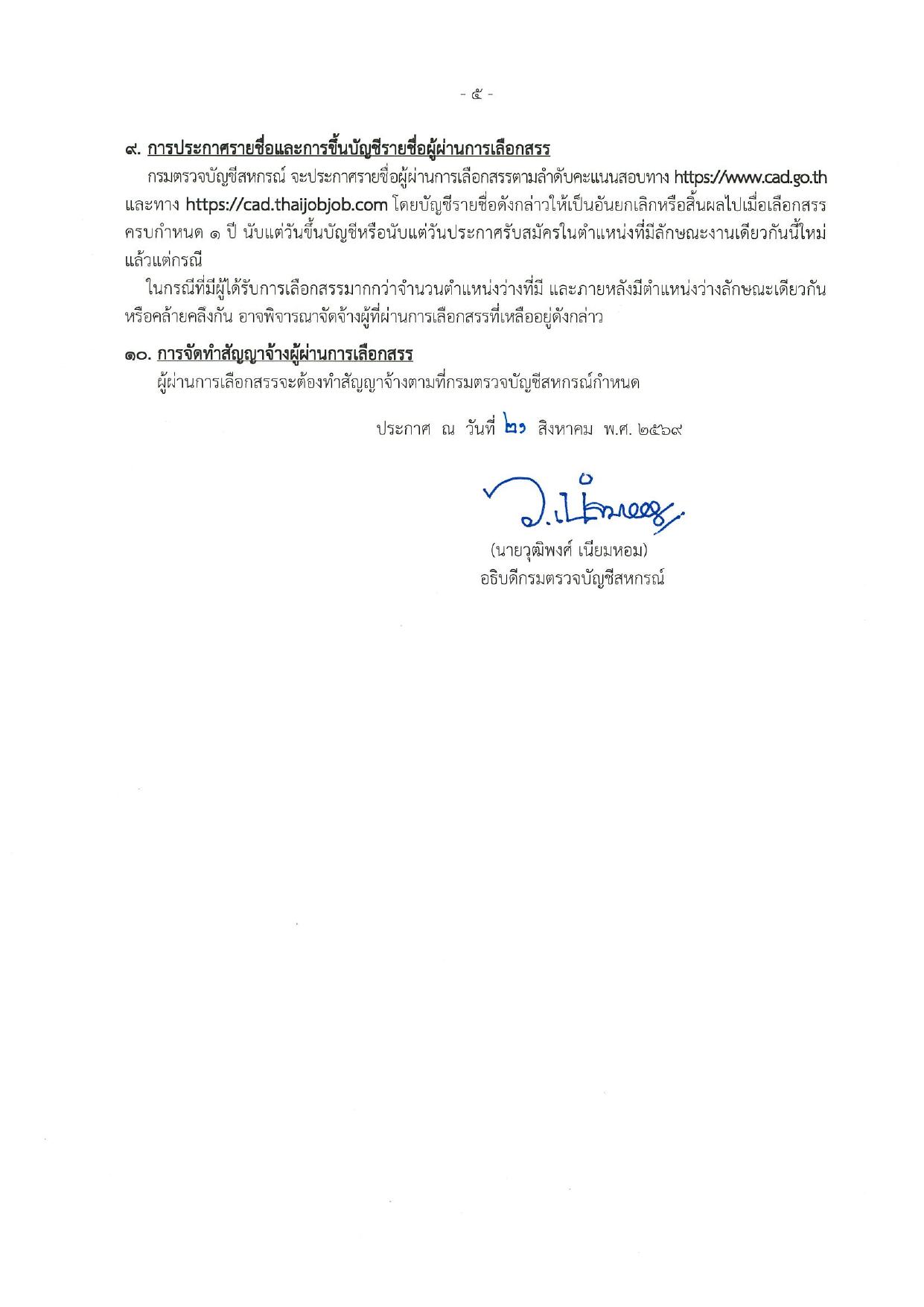 หน้า 5