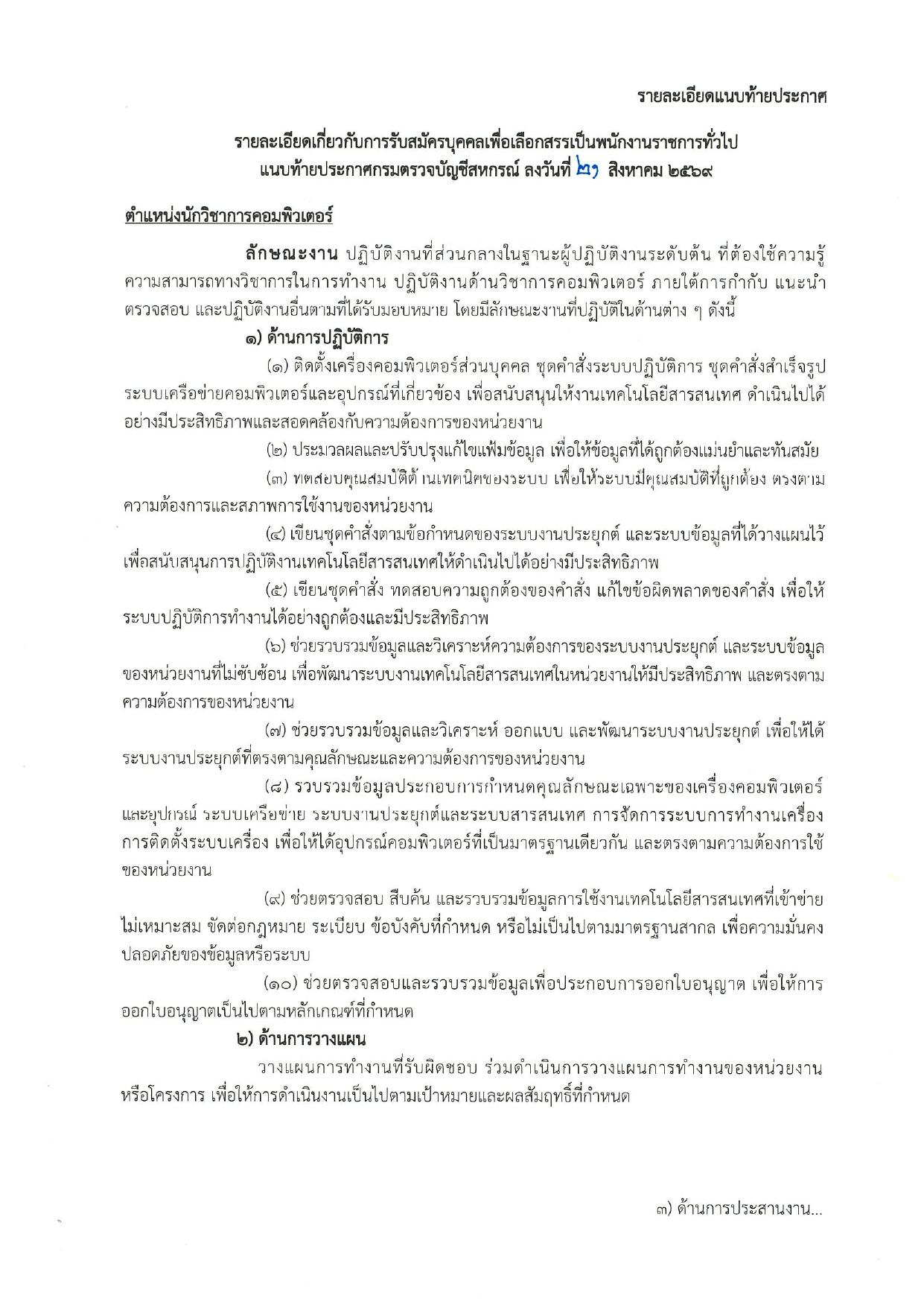 หน้า 6