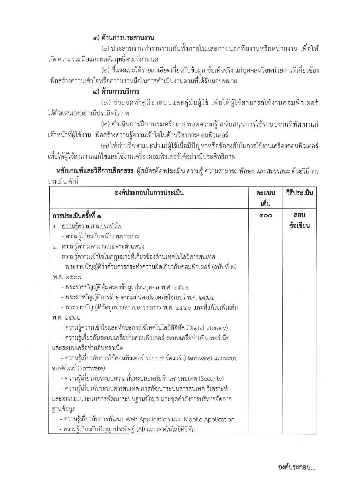 หน้า 7