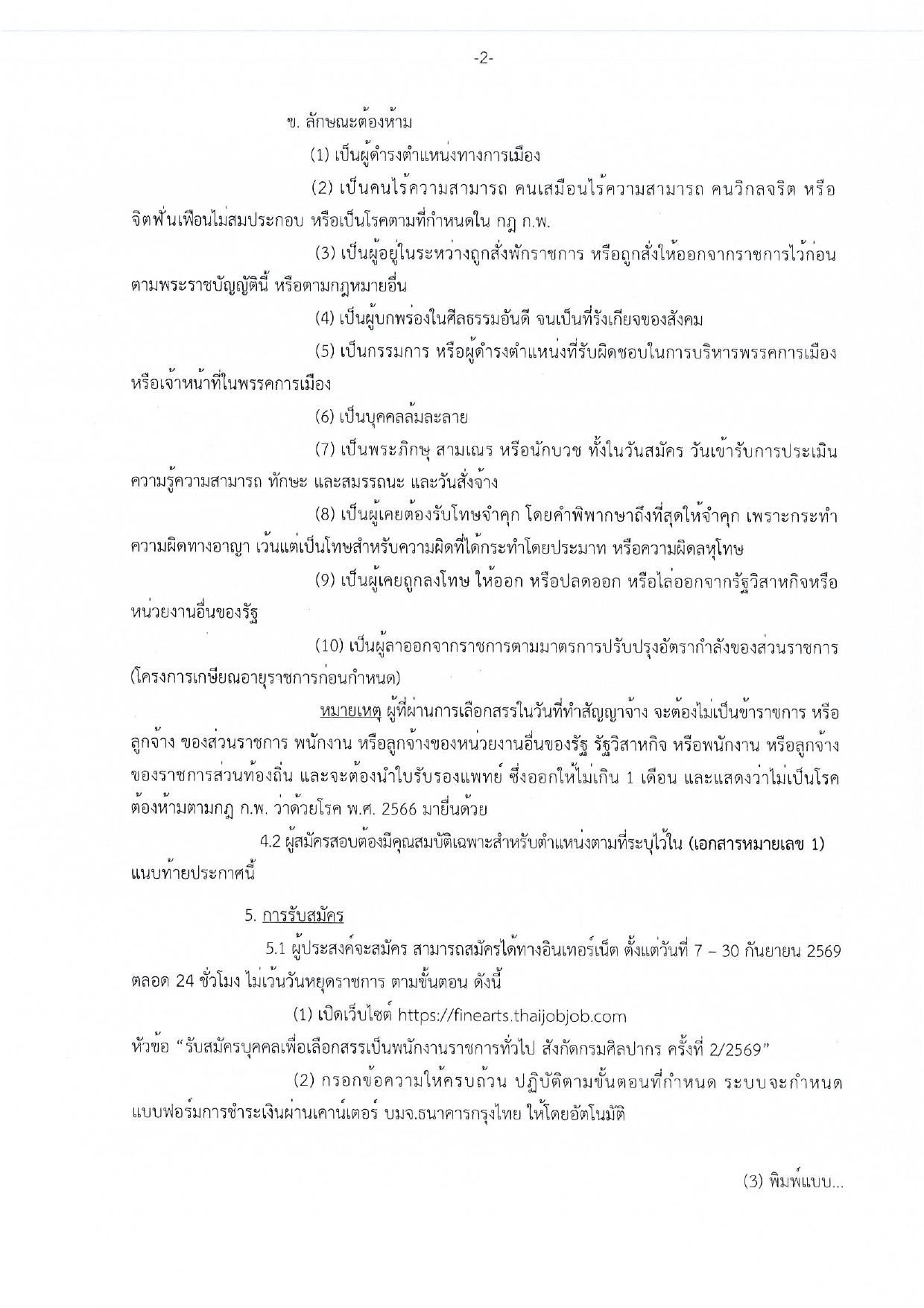 หน้า 2