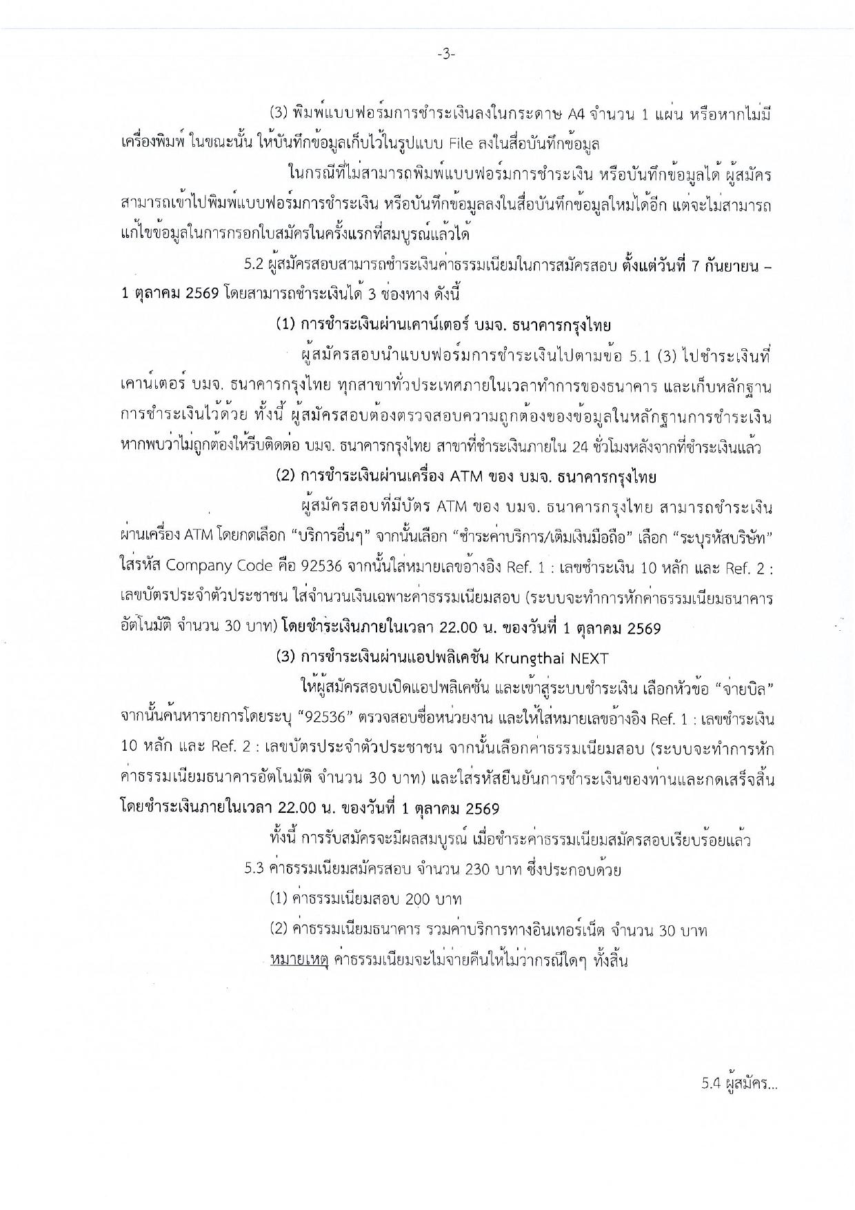 หน้า 3