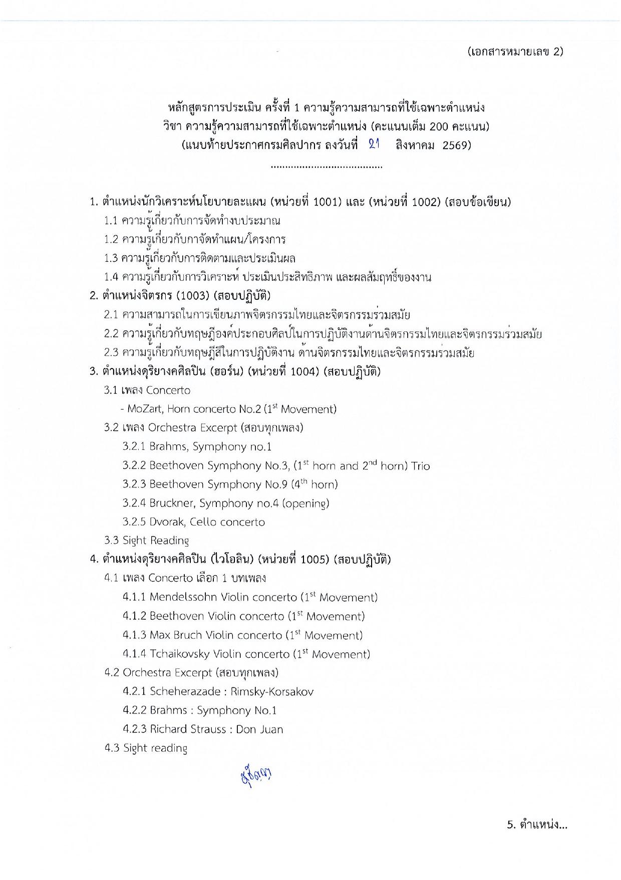 หน้า 30