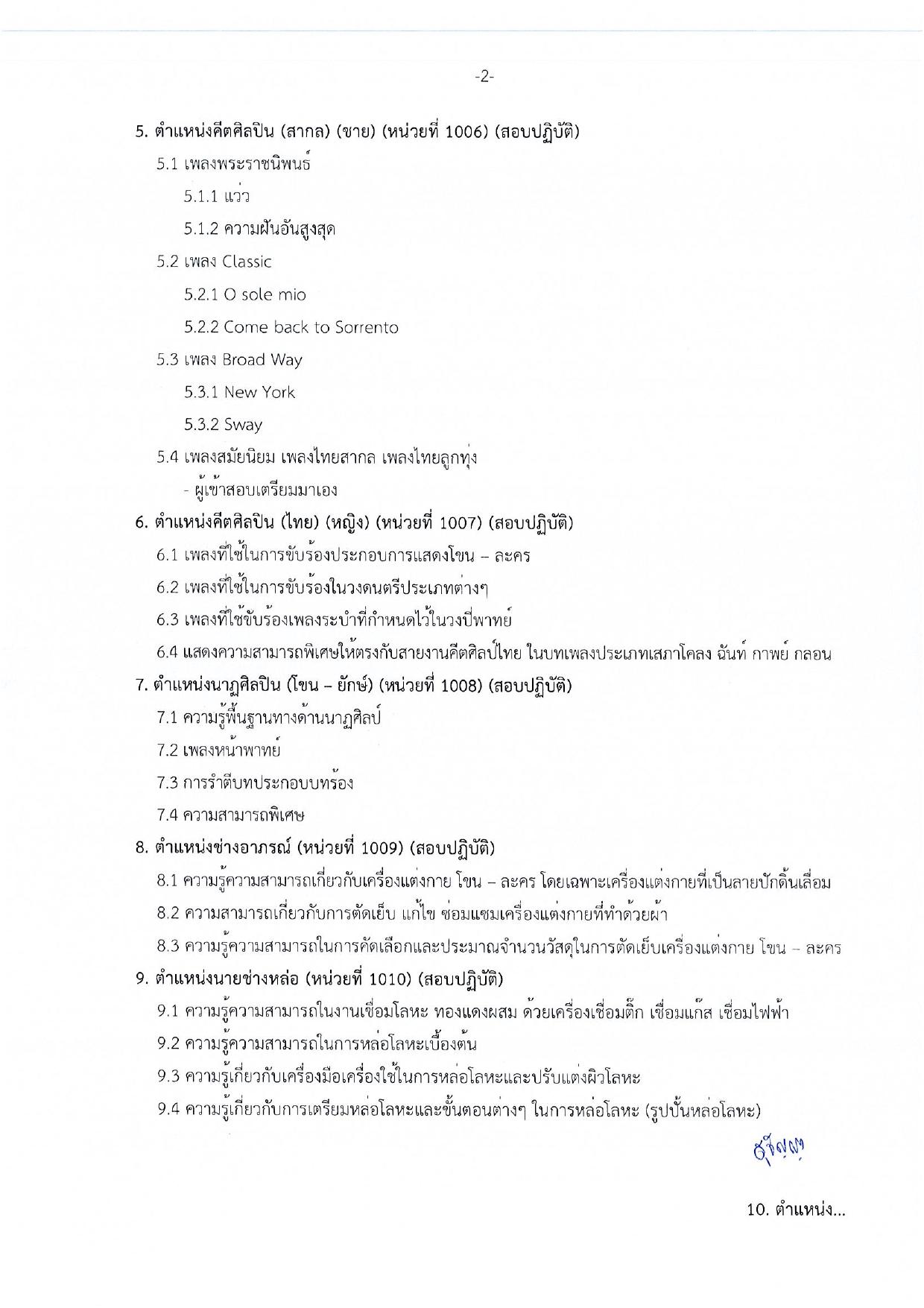 หน้า 31