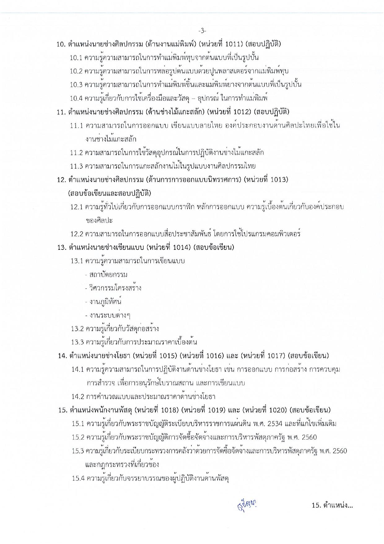 หน้า 32