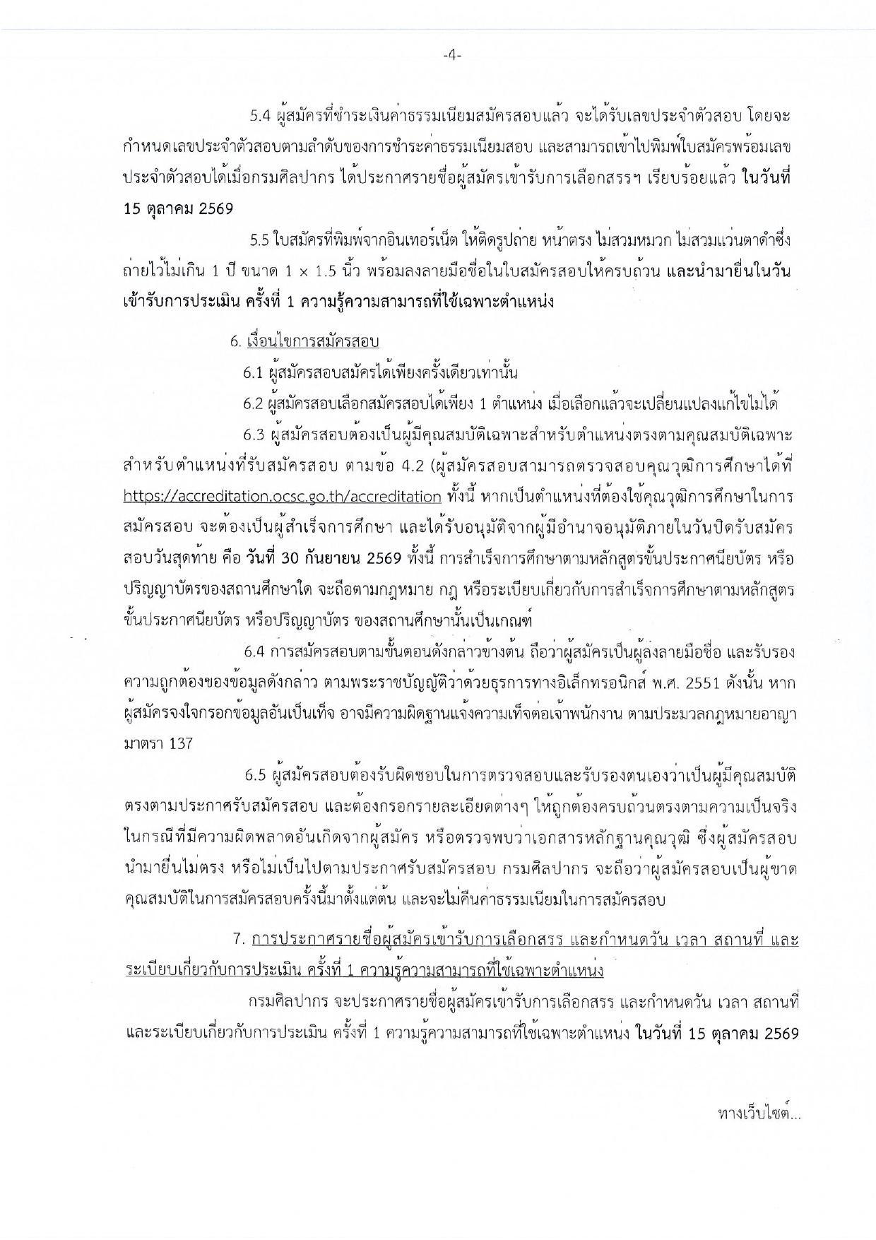 หน้า 4
