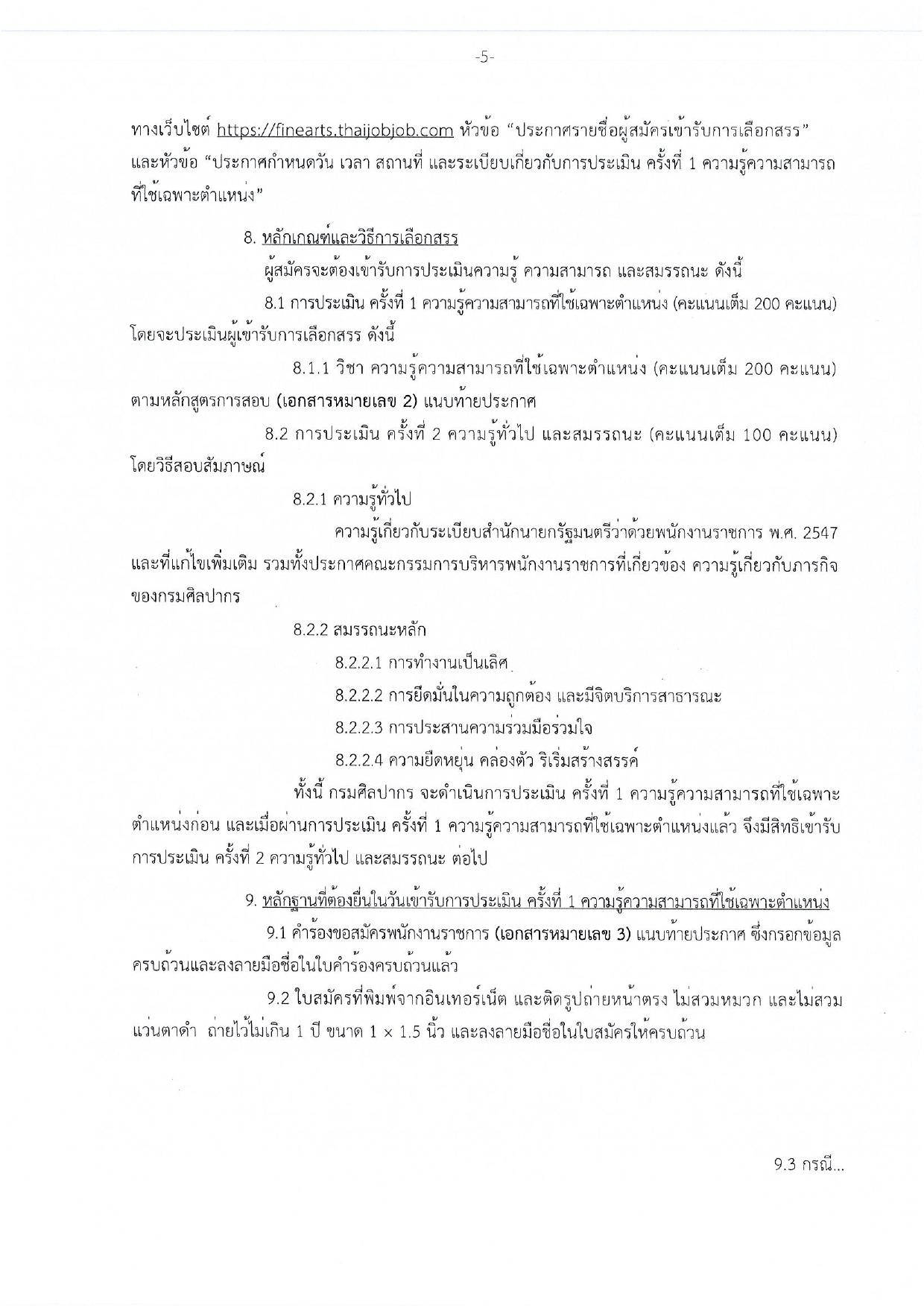 หน้า 5