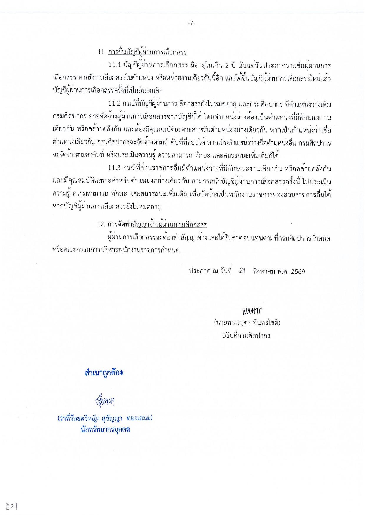 หน้า 7