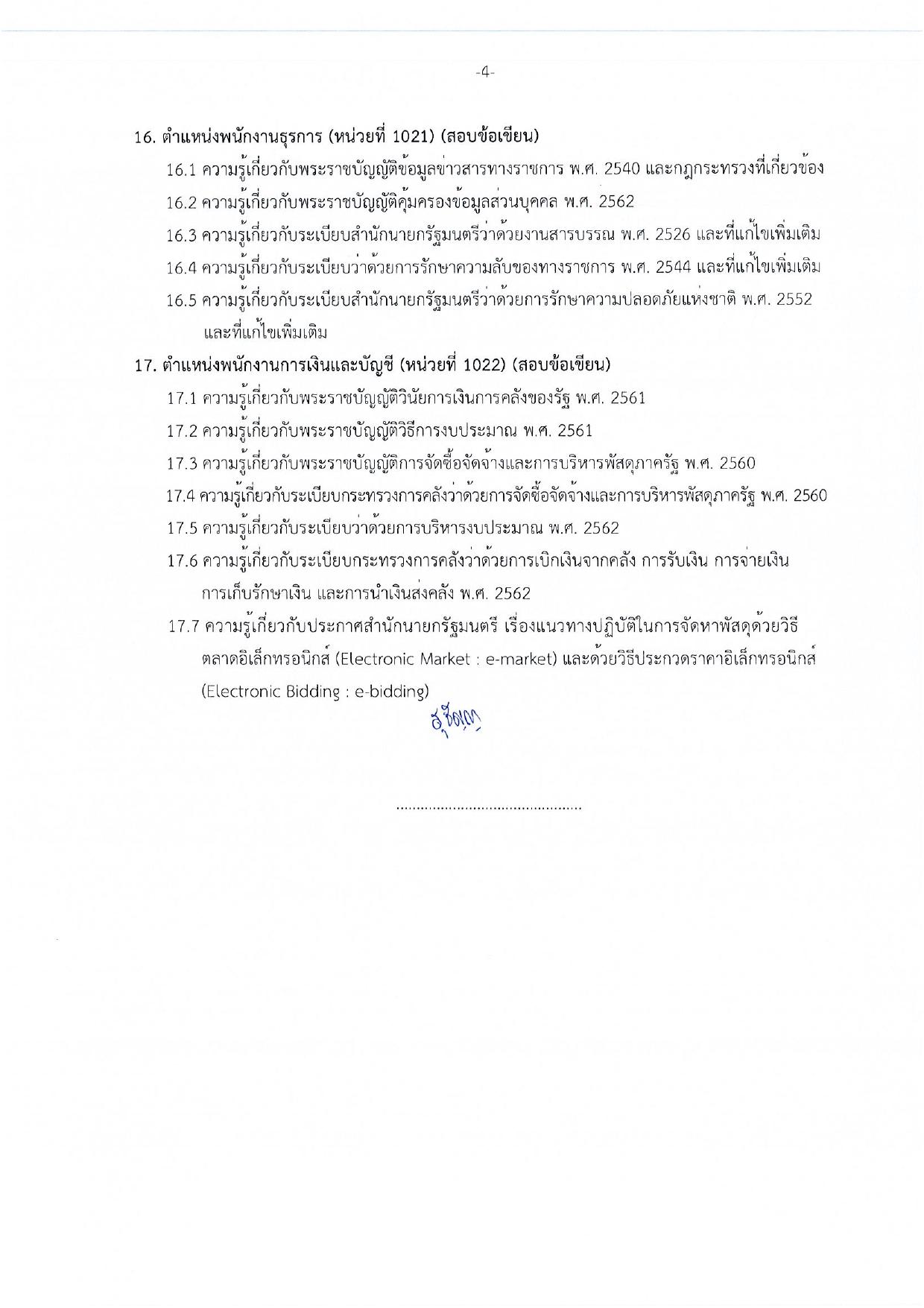 หน้า 33