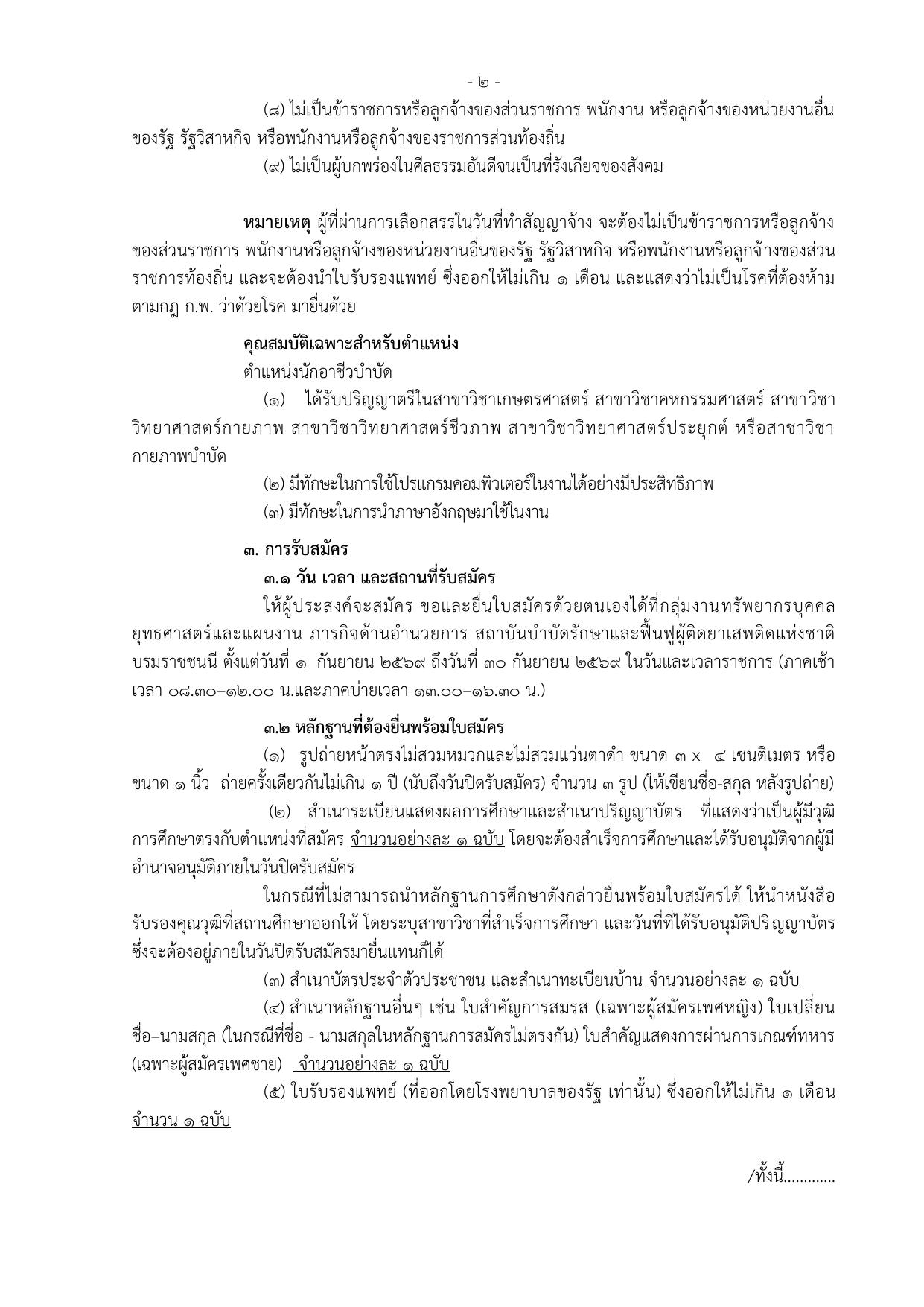 หน้า 2