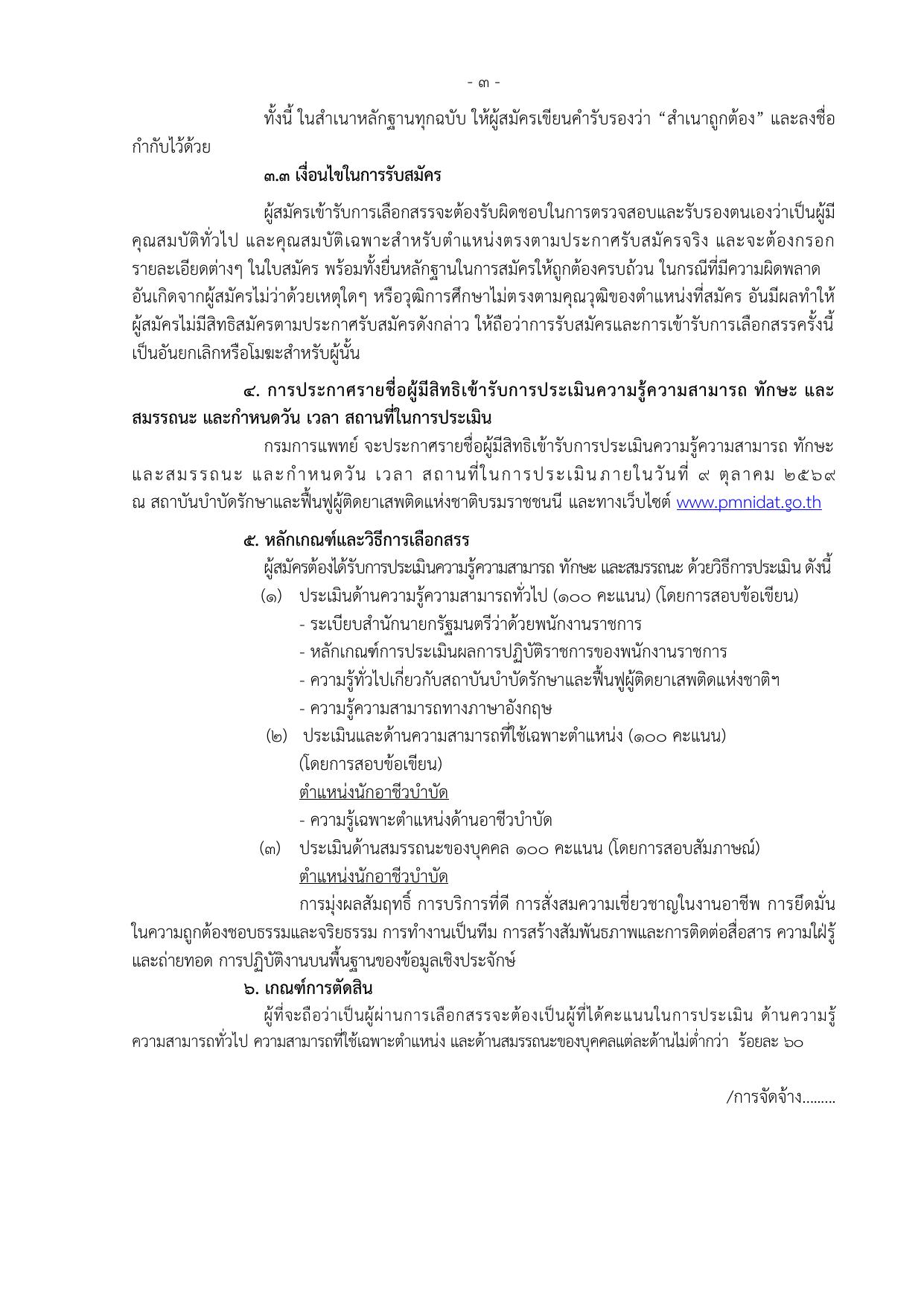 หน้า 3