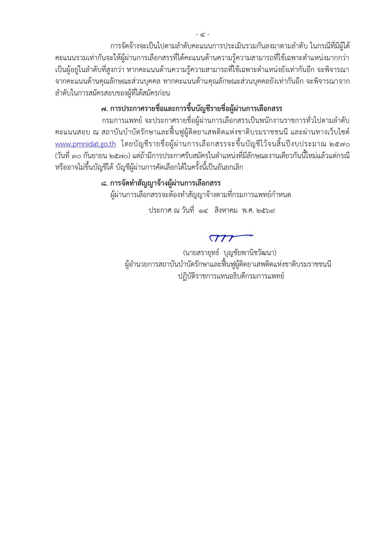 หน้า 4