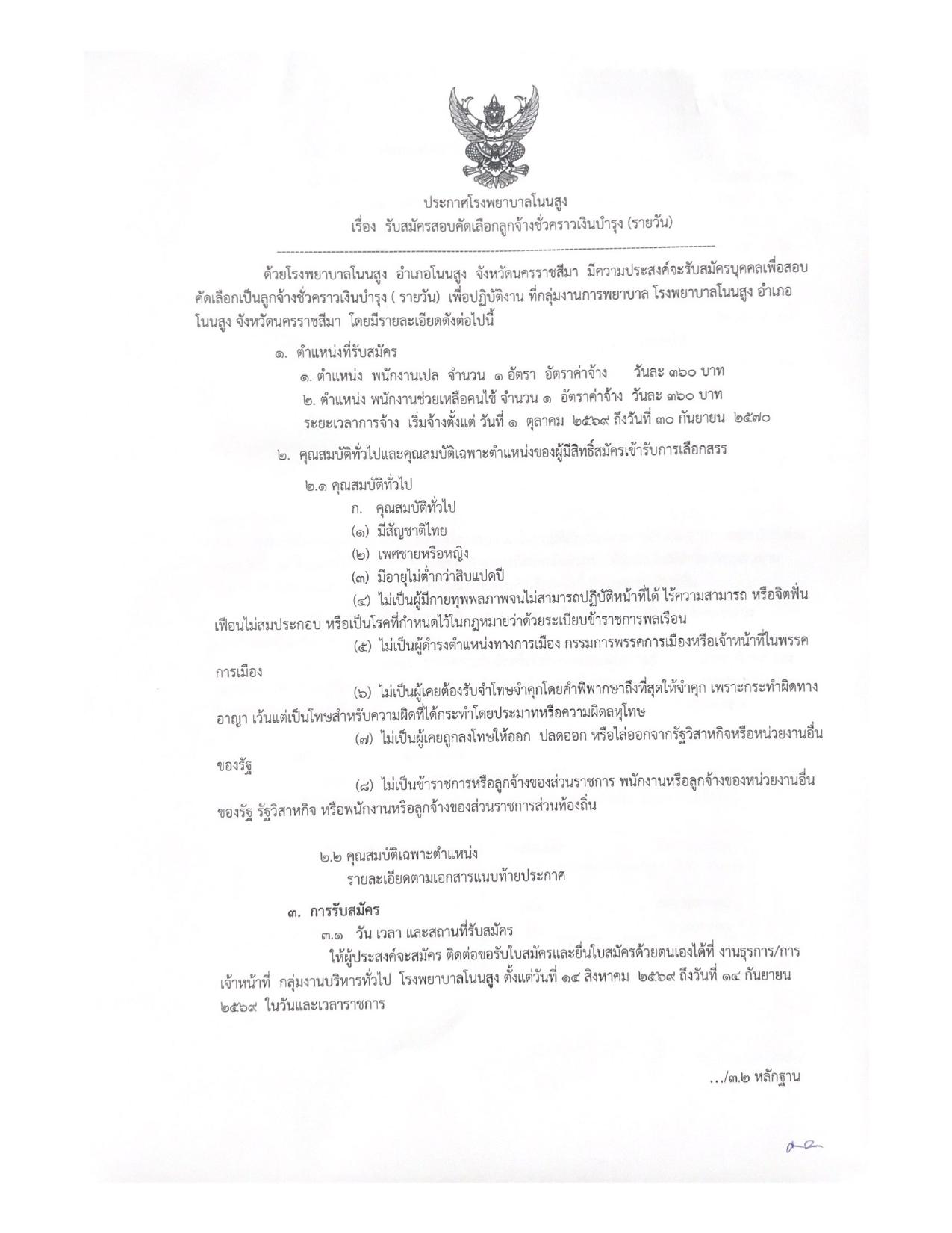 หน้า 1