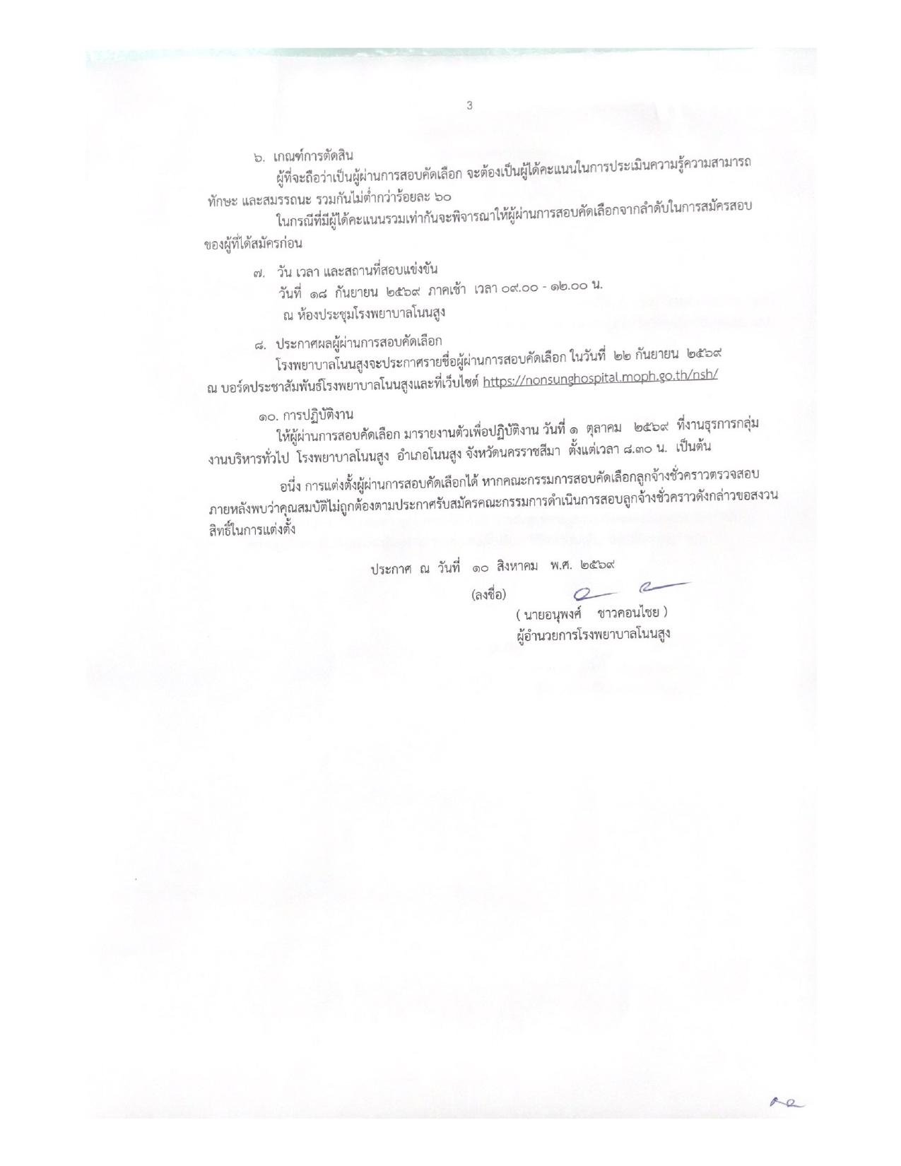 หน้า 3