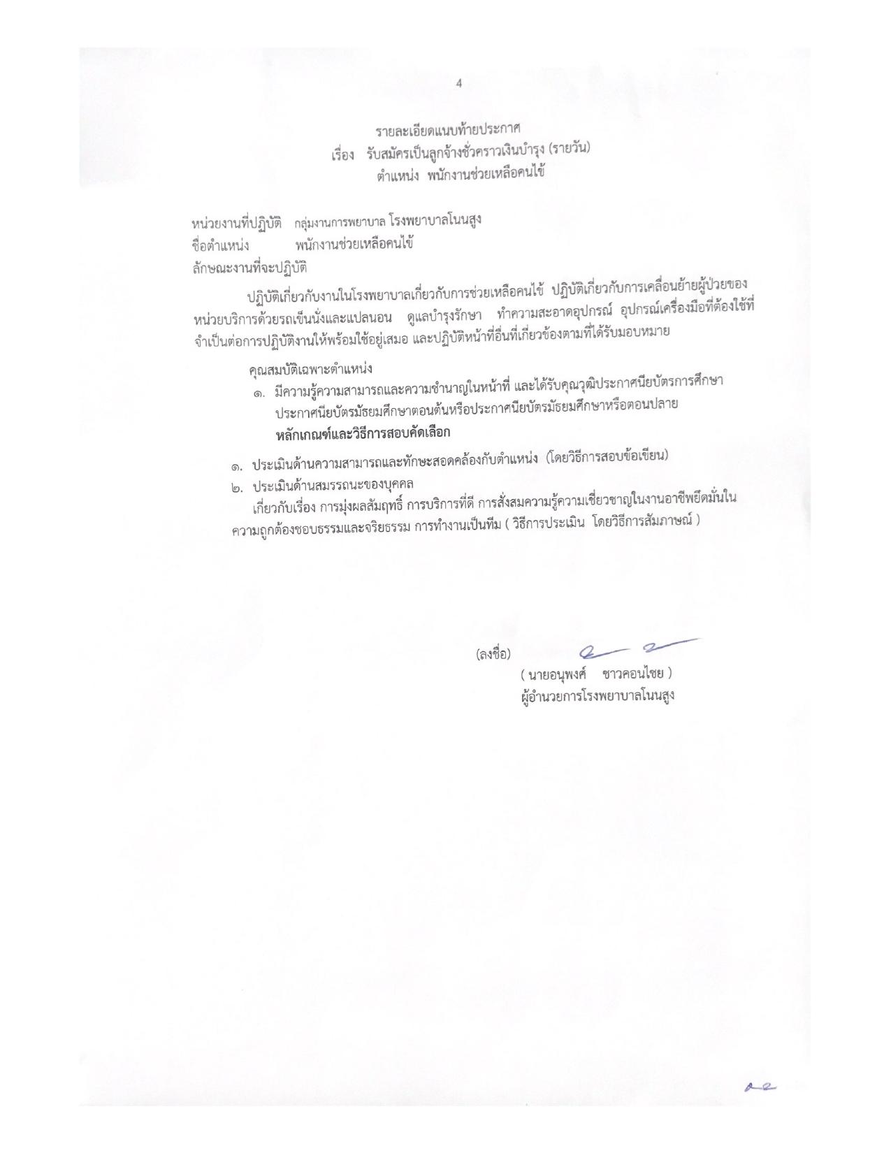 หน้า 4