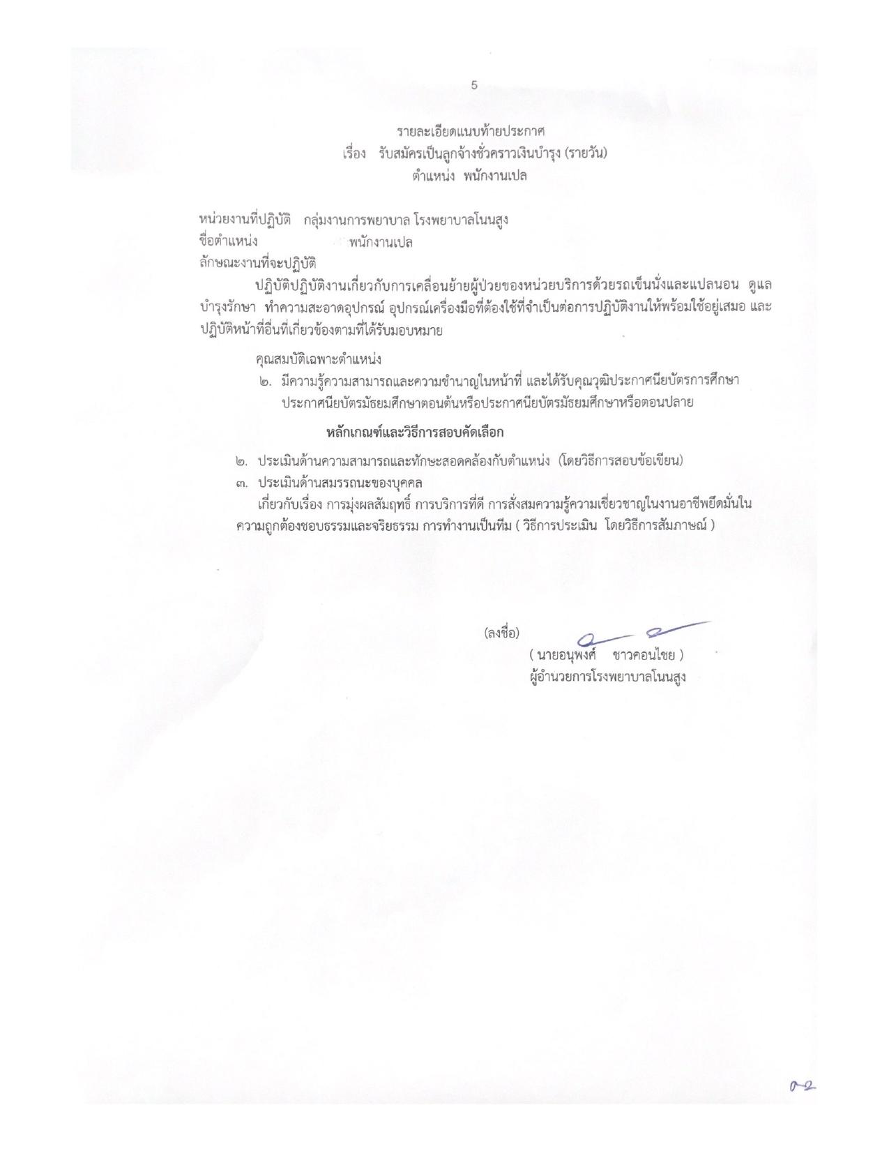 หน้า 5
