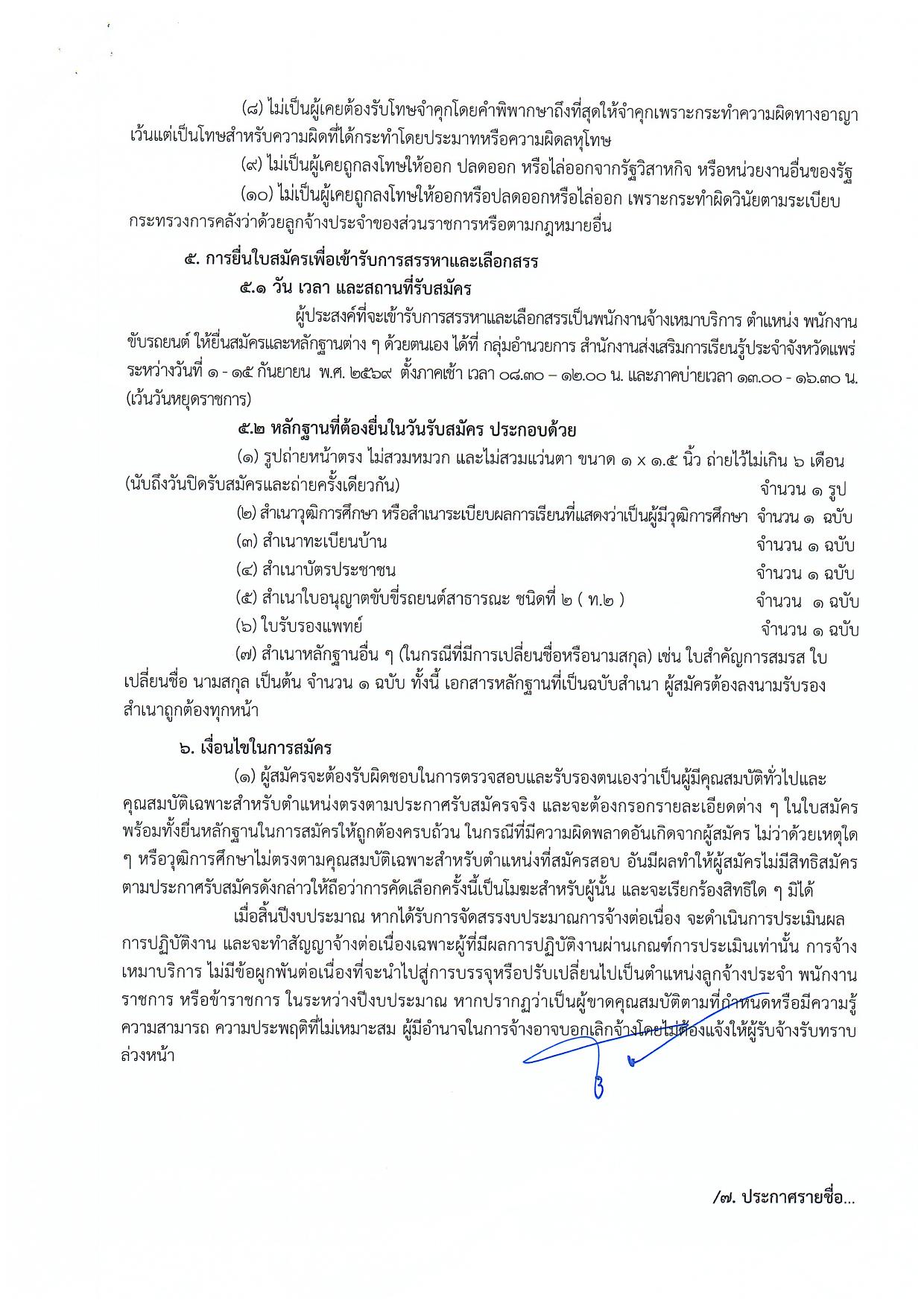 หน้า 2