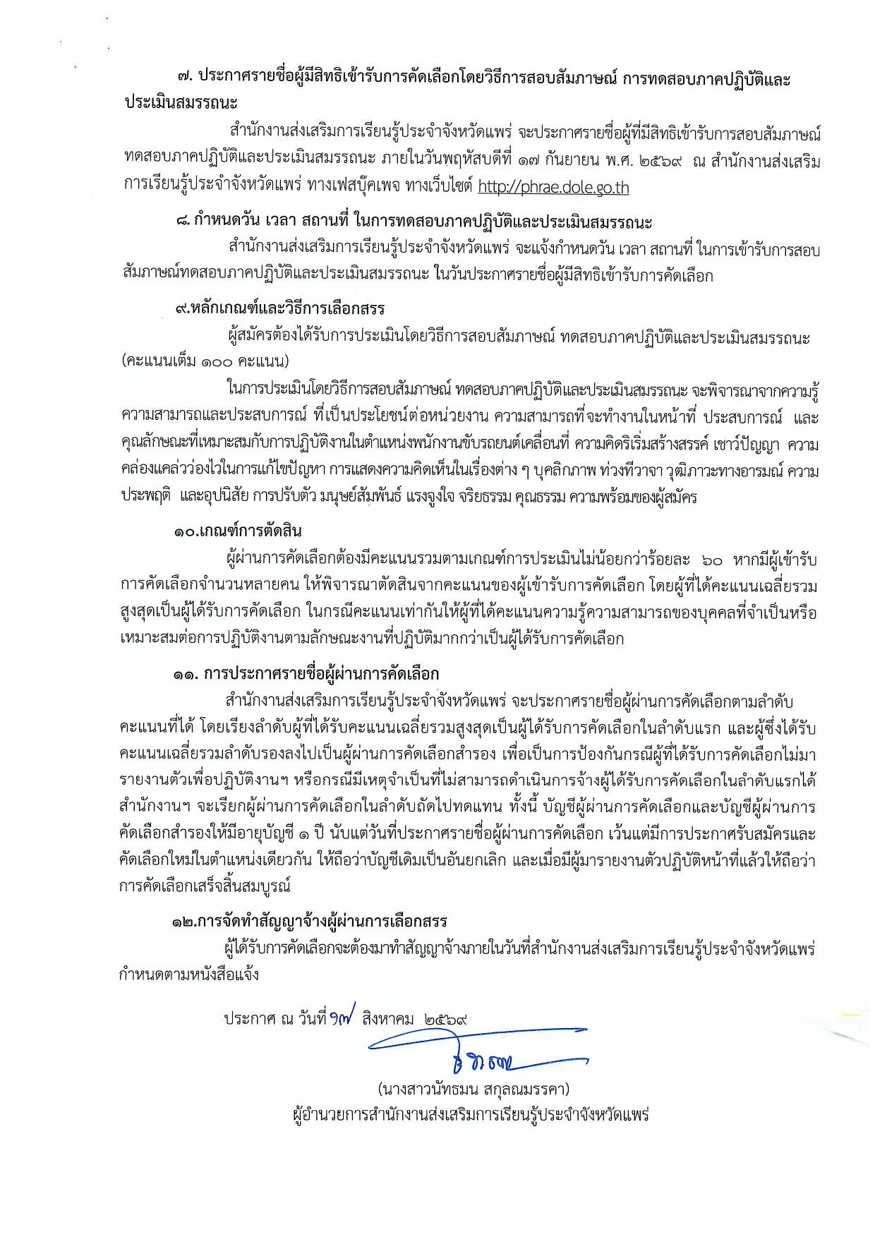 หน้า 3