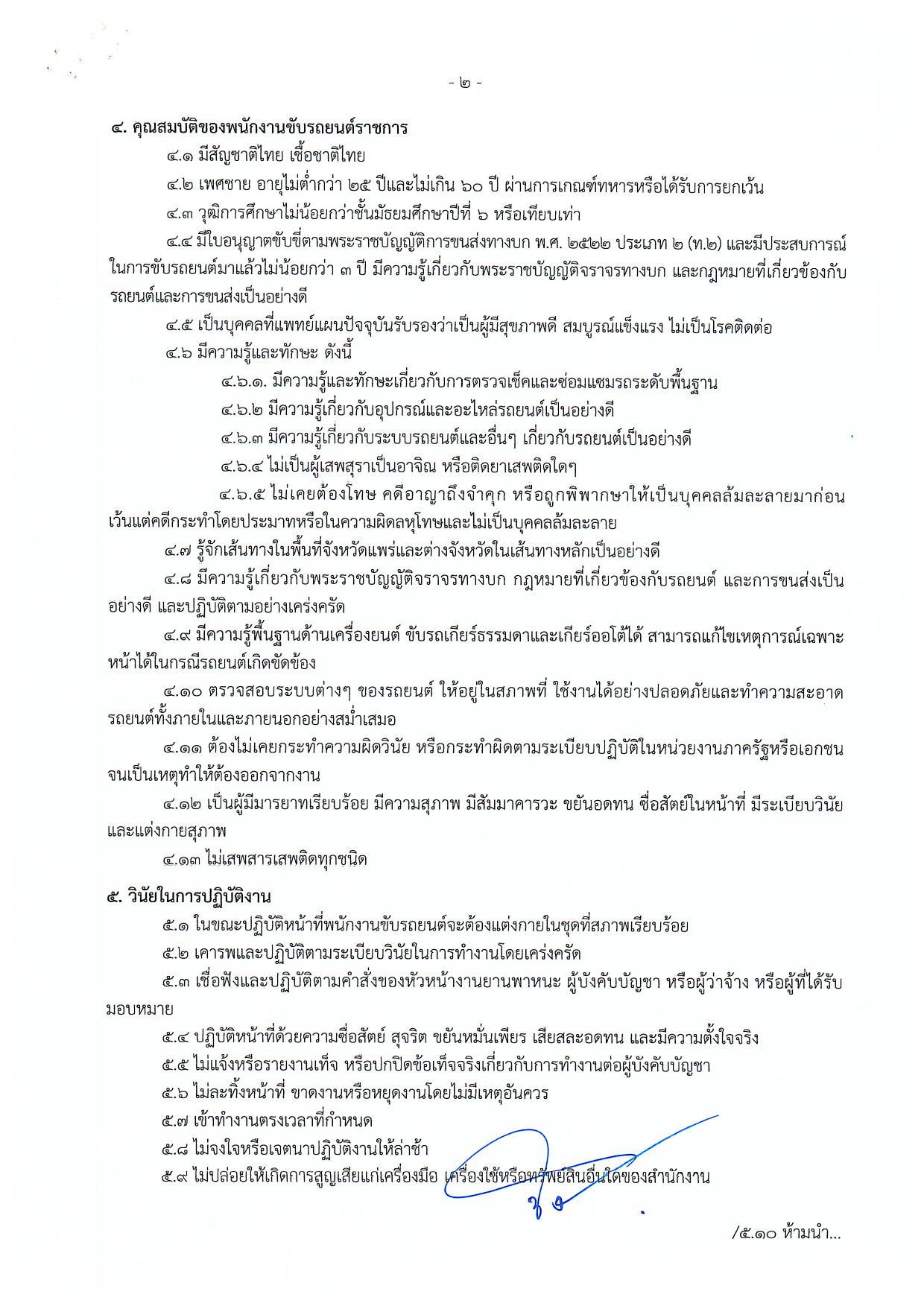 หน้า 5