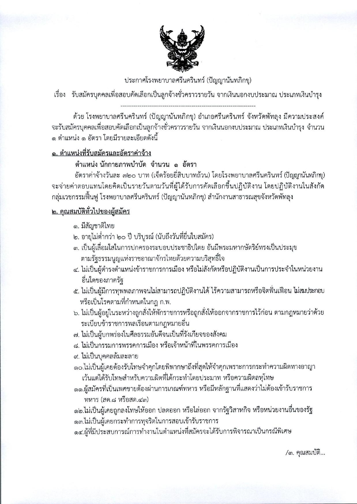 หน้า 1
