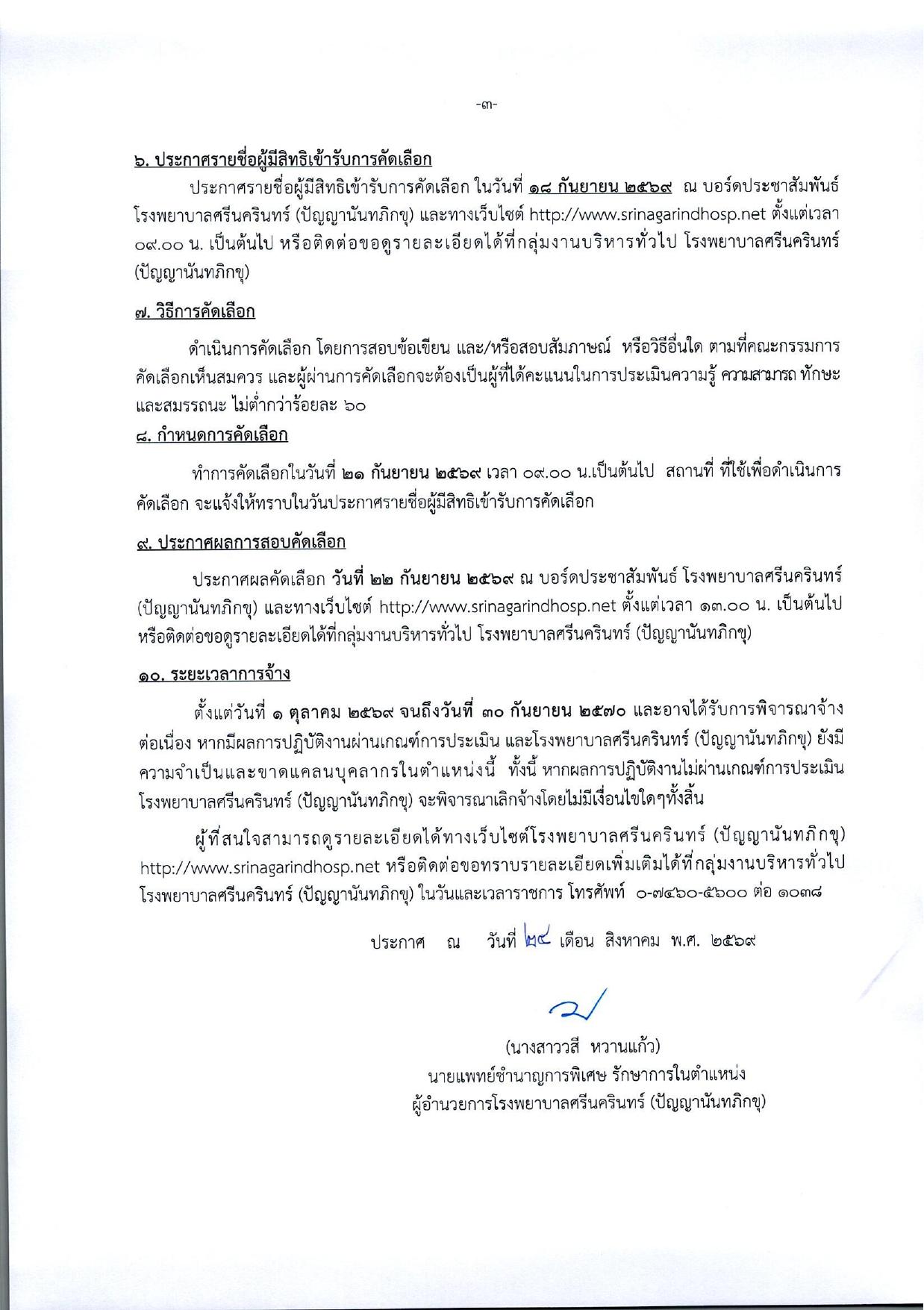 หน้า 3