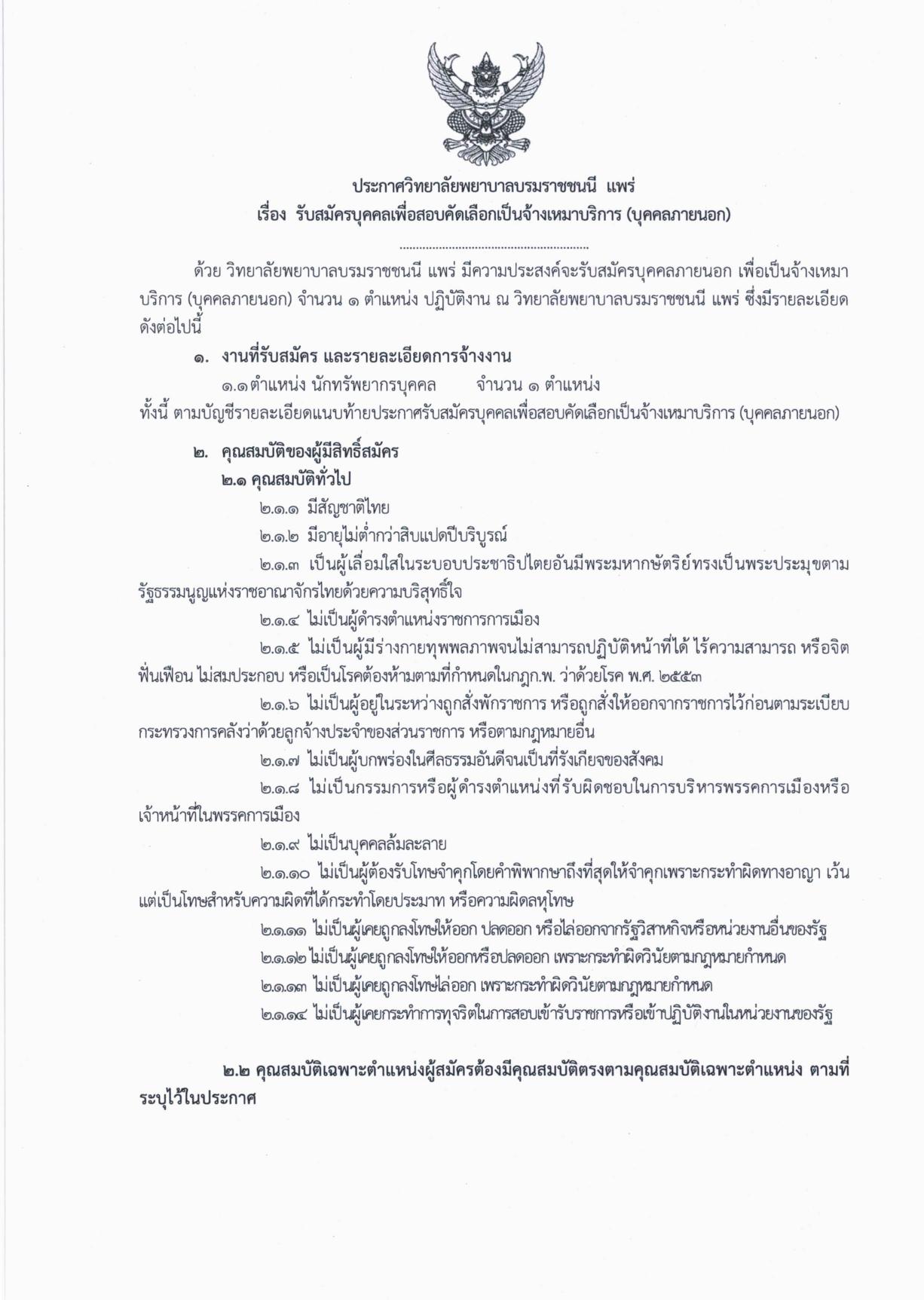 หน้า 1