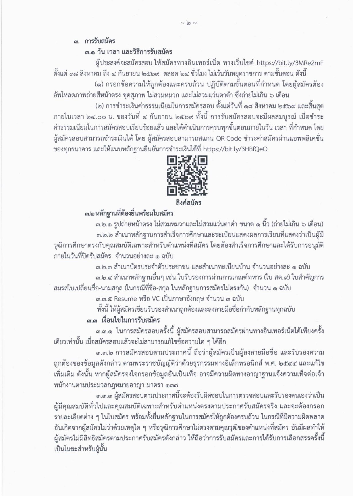 หน้า 2