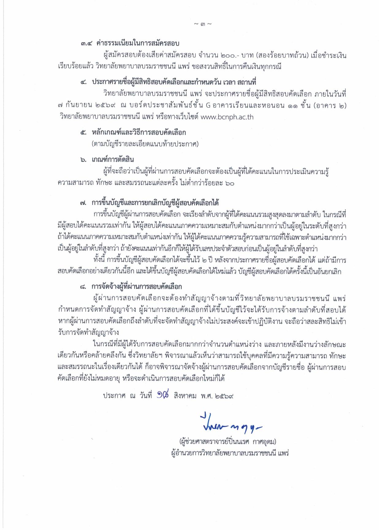 หน้า 3