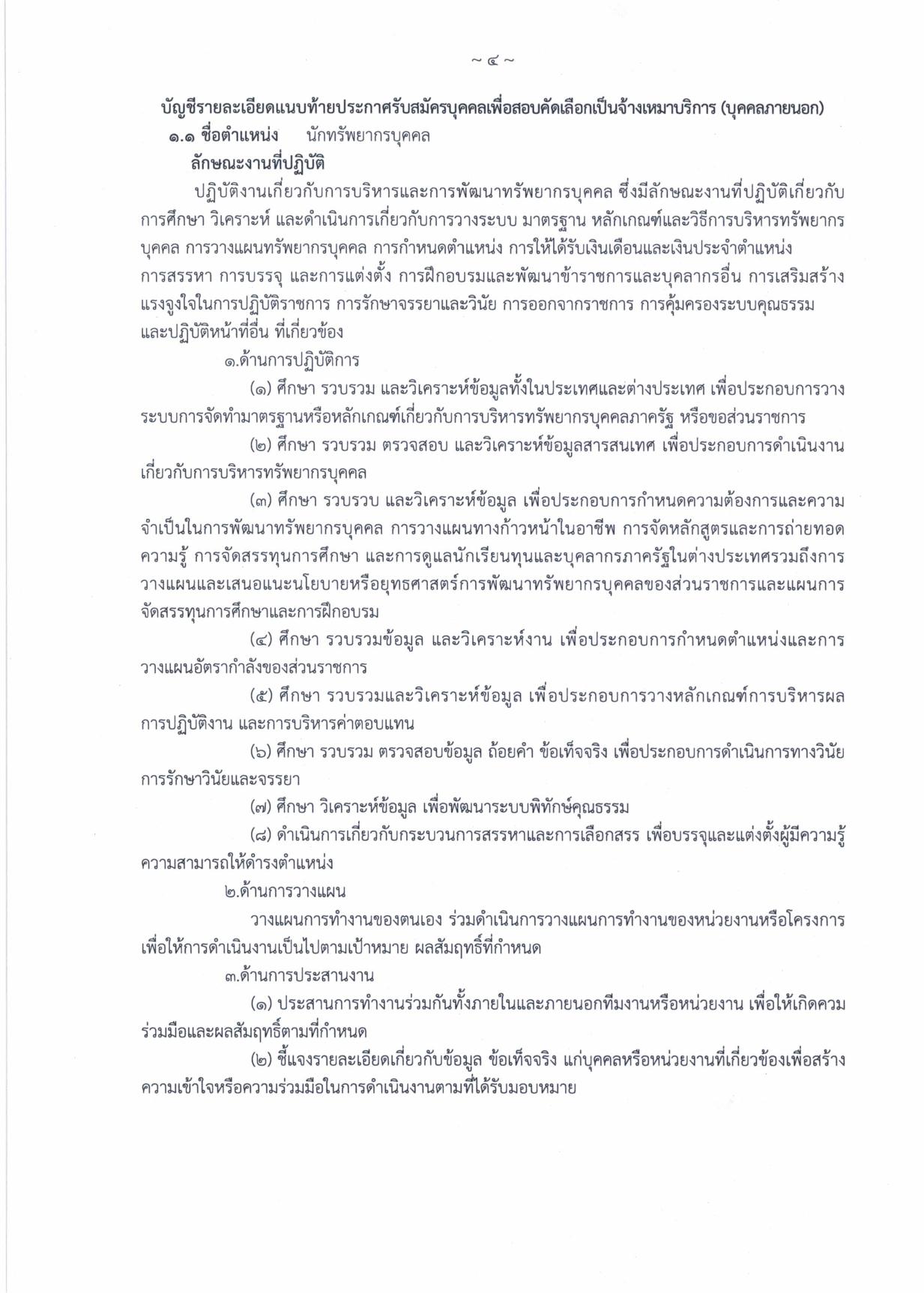 หน้า 4