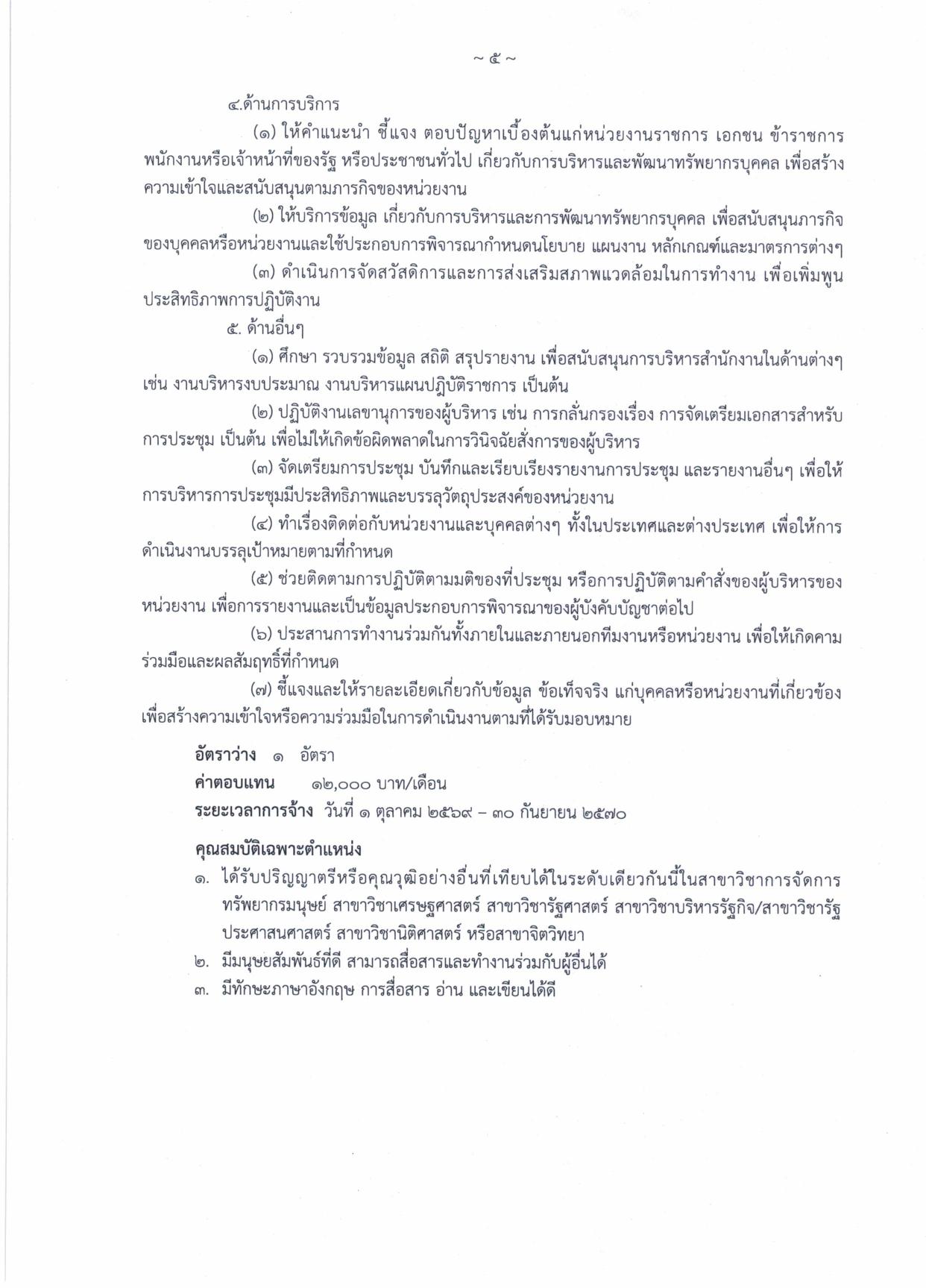 หน้า 5