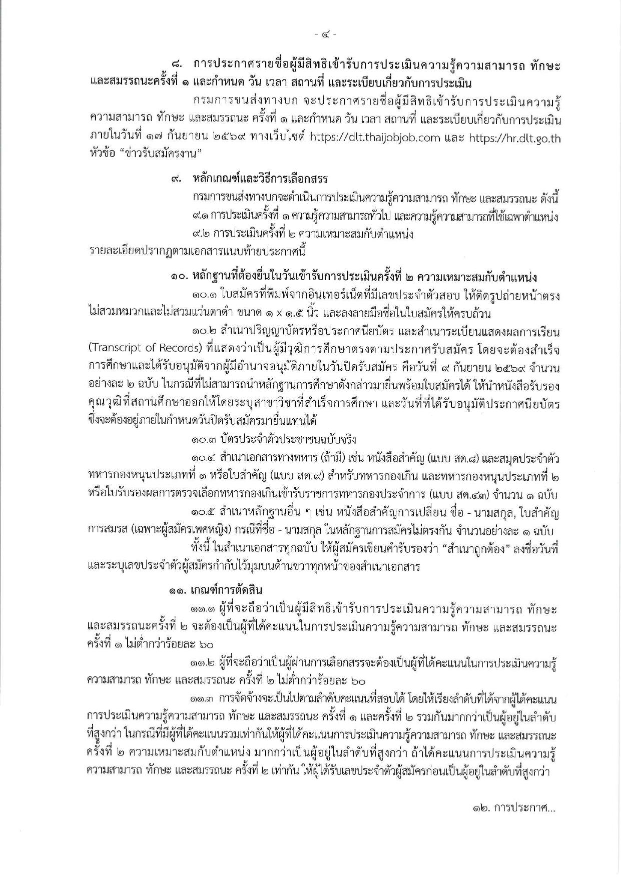 หน้า 4