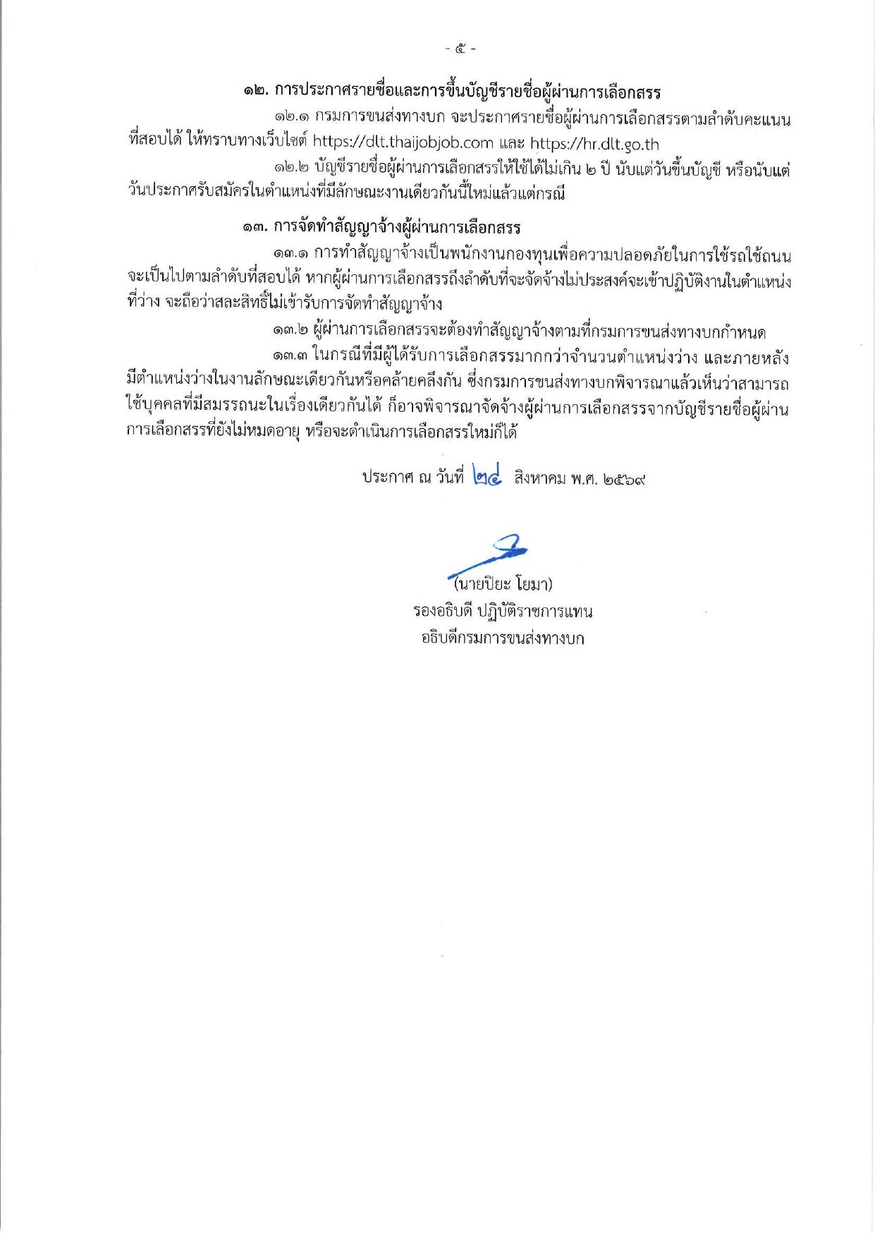 หน้า 5