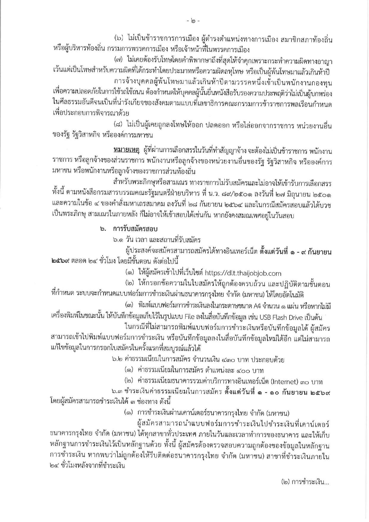 หน้า 2