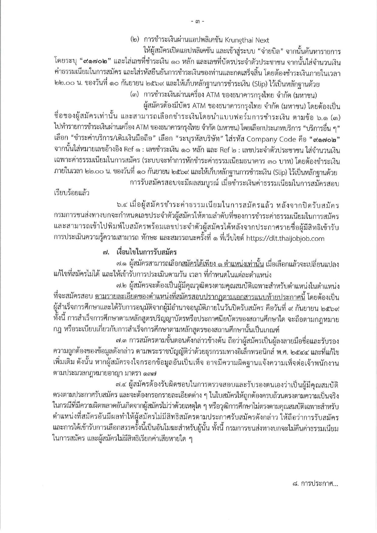 หน้า 3