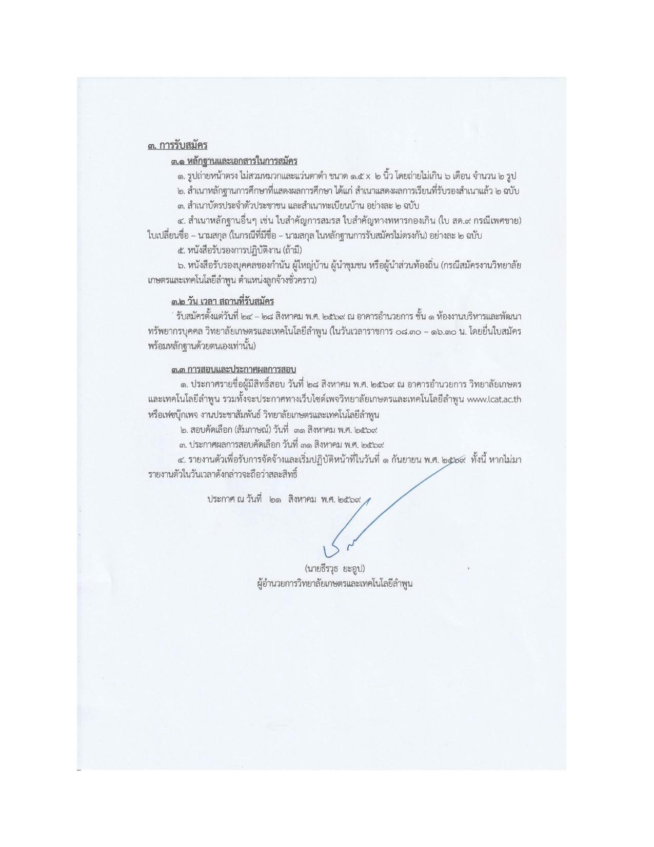 หน้า 2