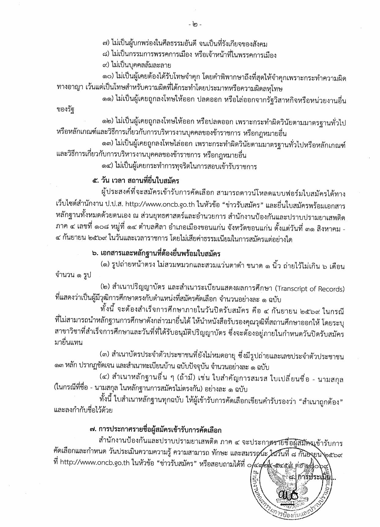 หน้า 2