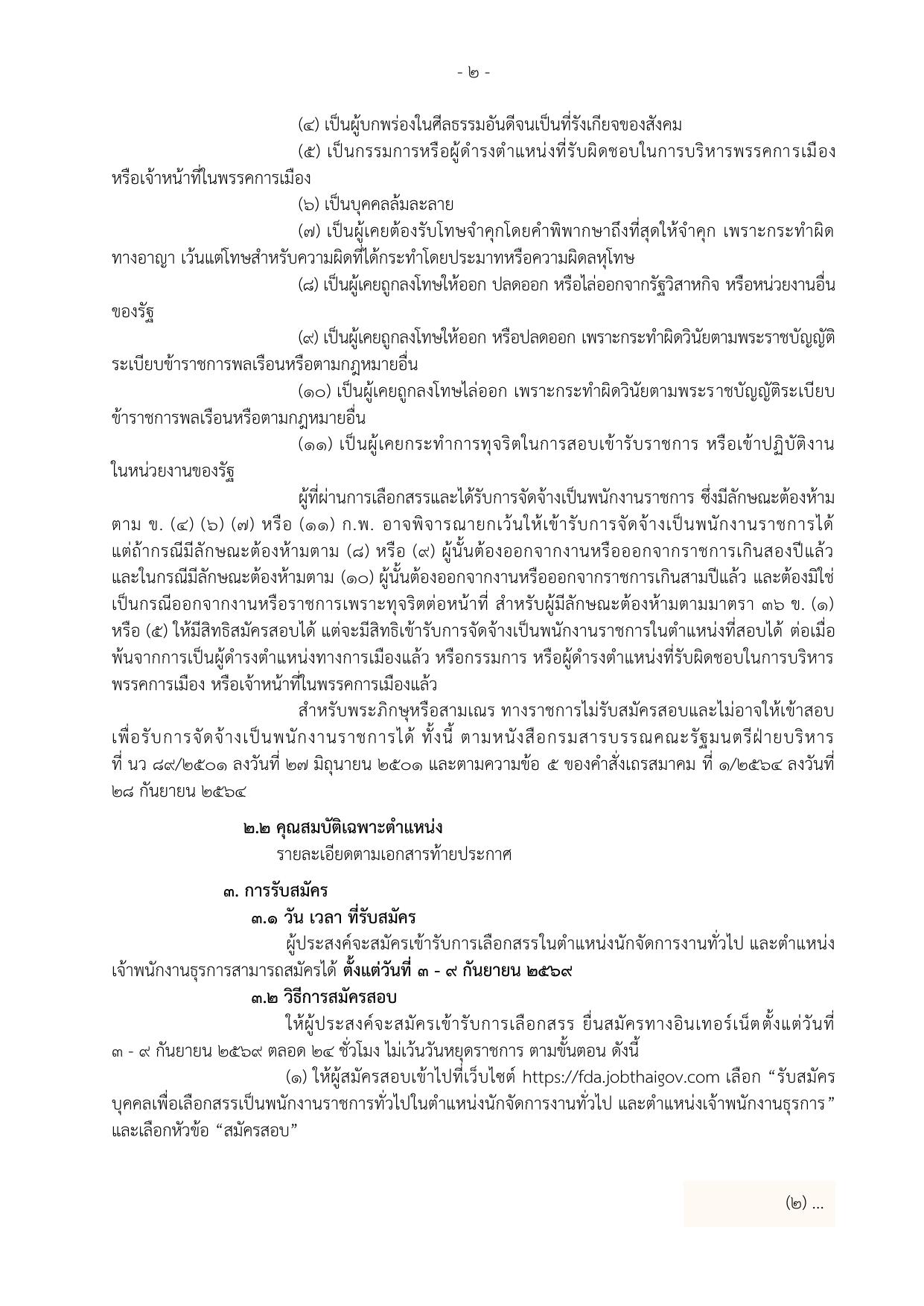 หน้า 2