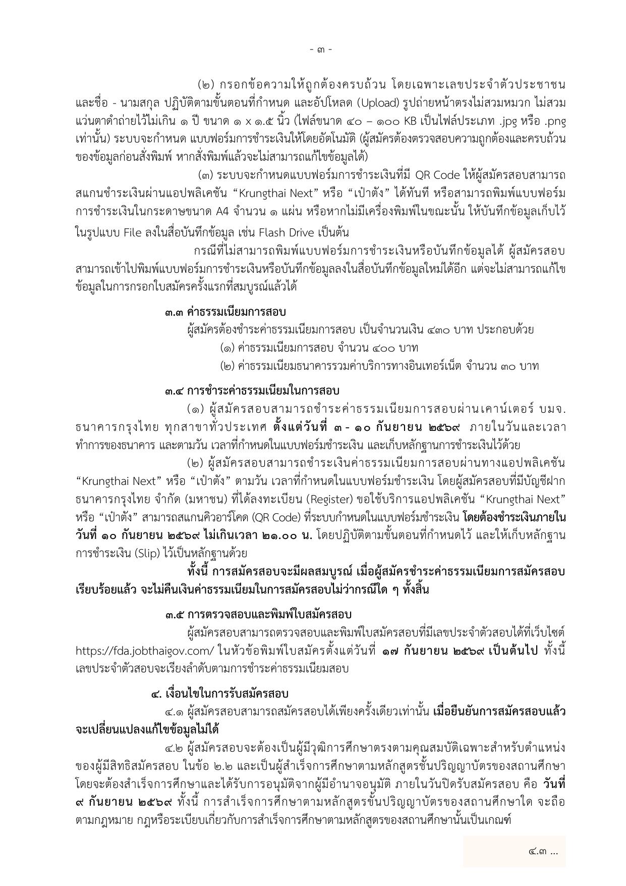 หน้า 3
