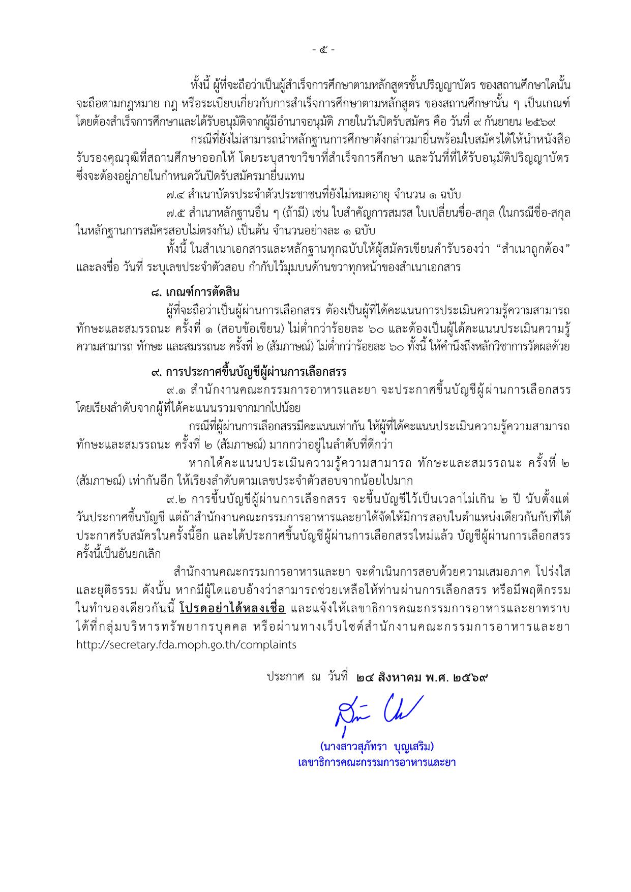 หน้า 5