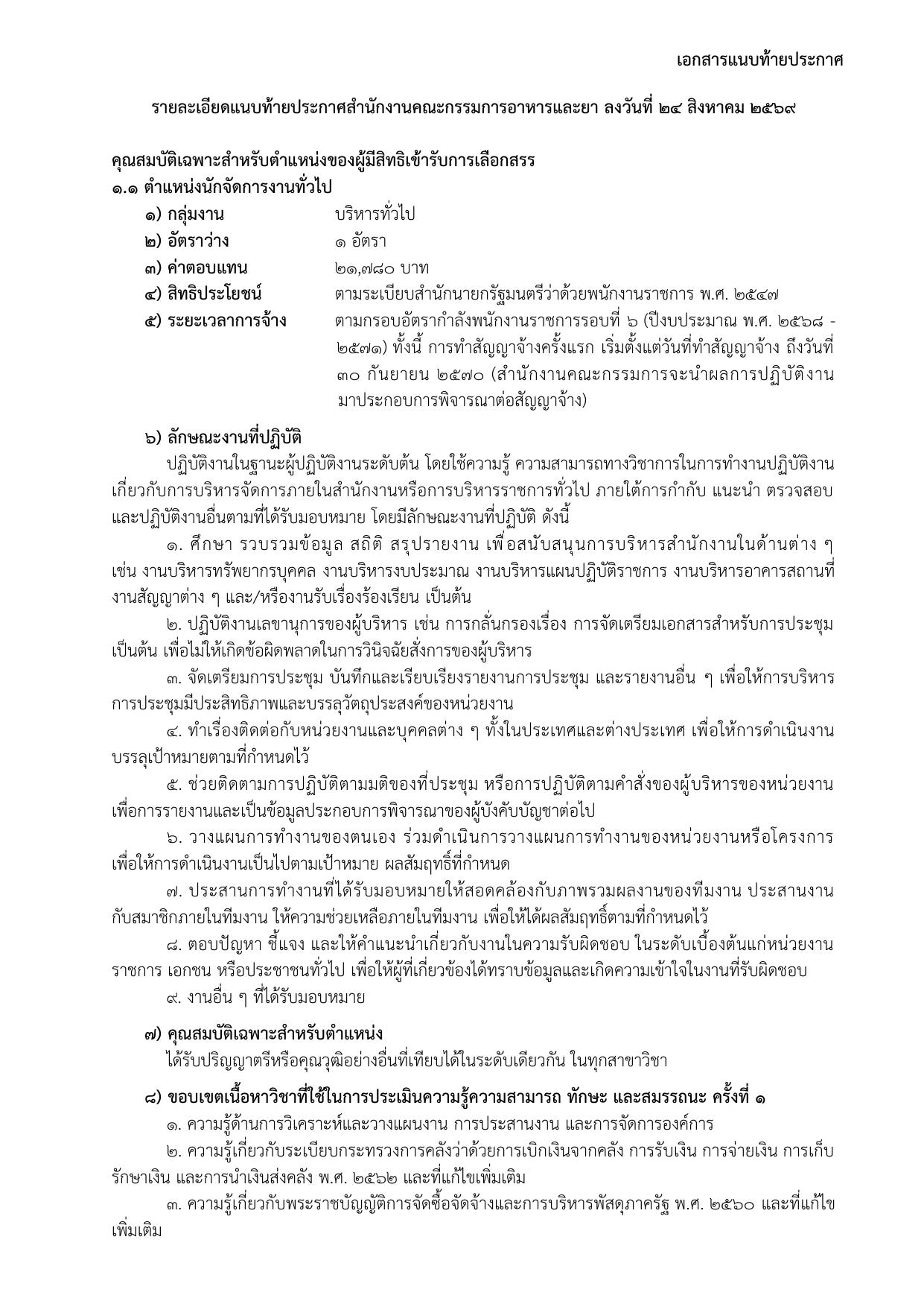 หน้า 6
