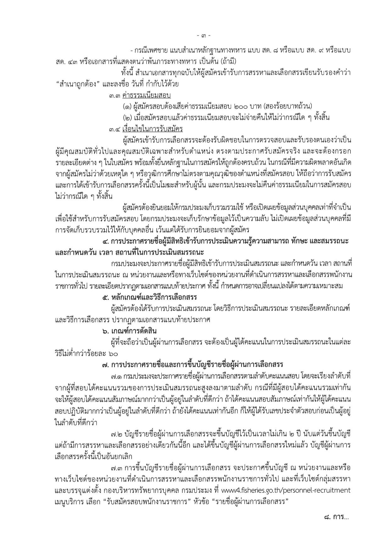 หน้า 3