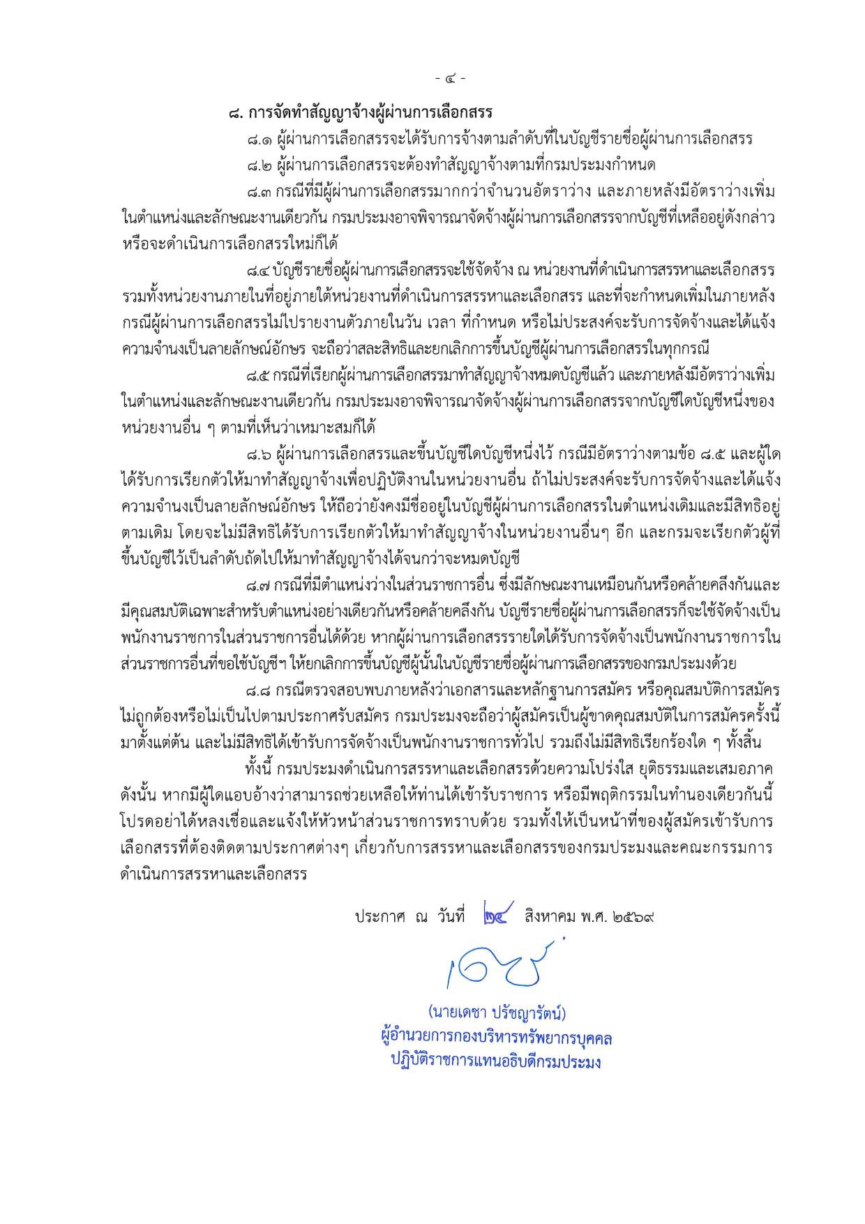 หน้า 4