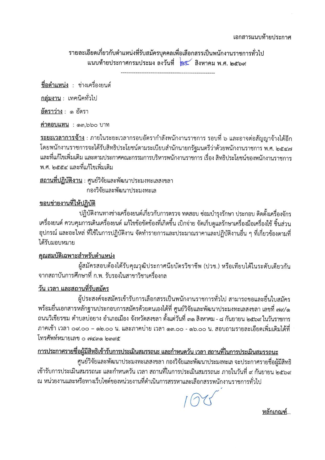 หน้า 5