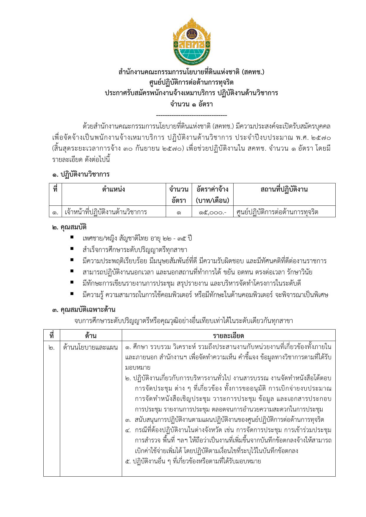 หน้า 1