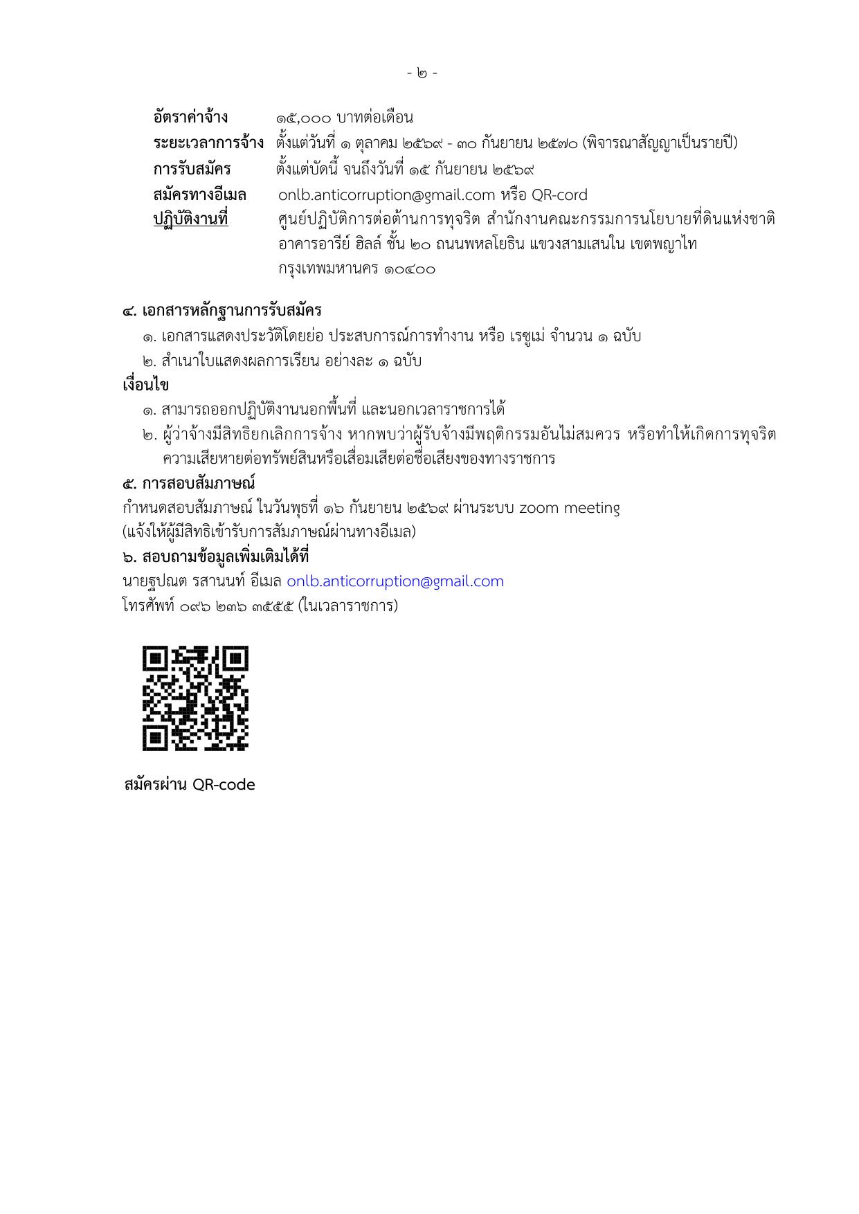 หน้า 2