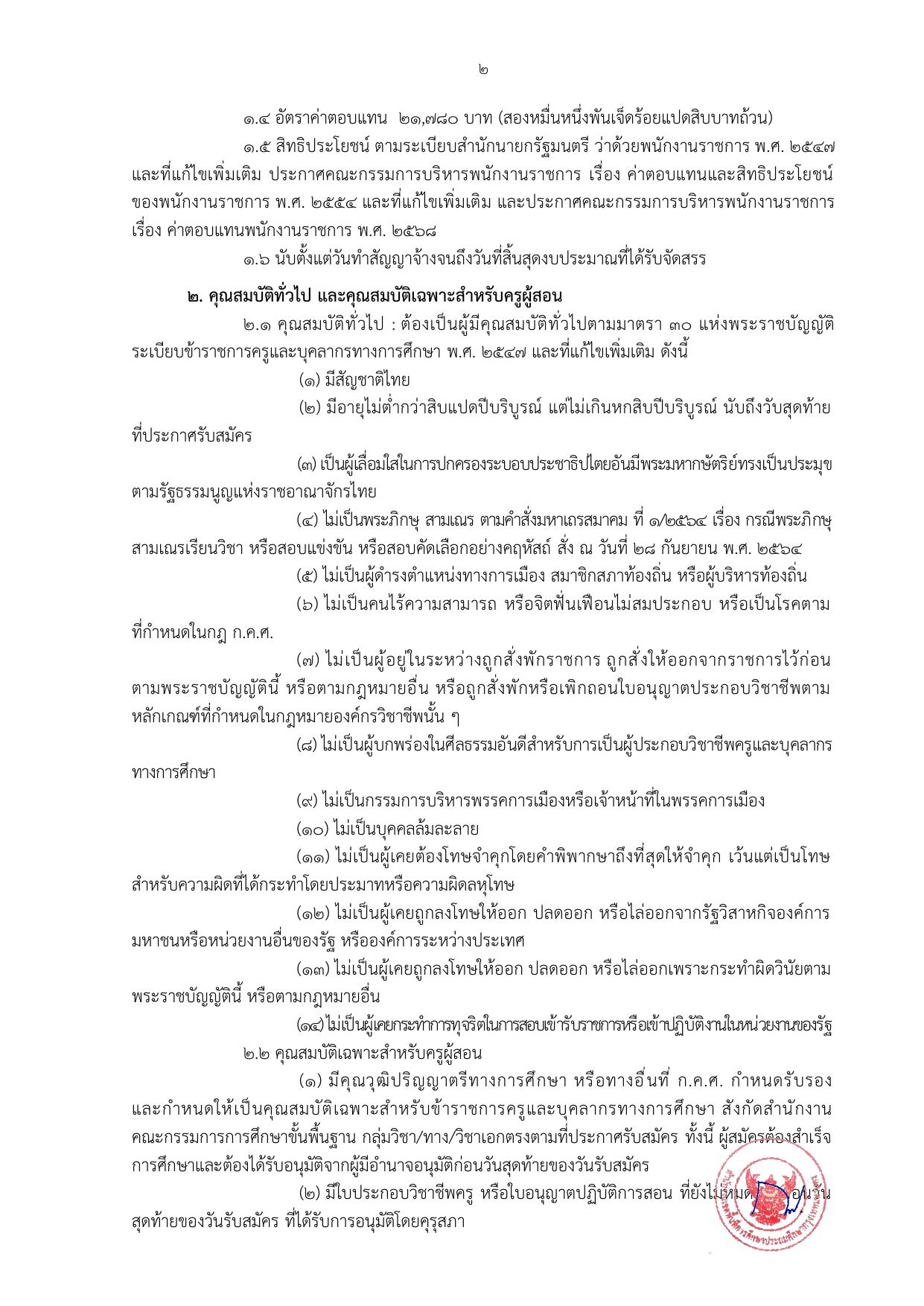 หน้า 2