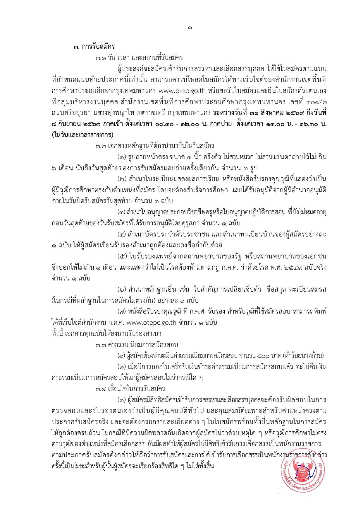 หน้า 3
