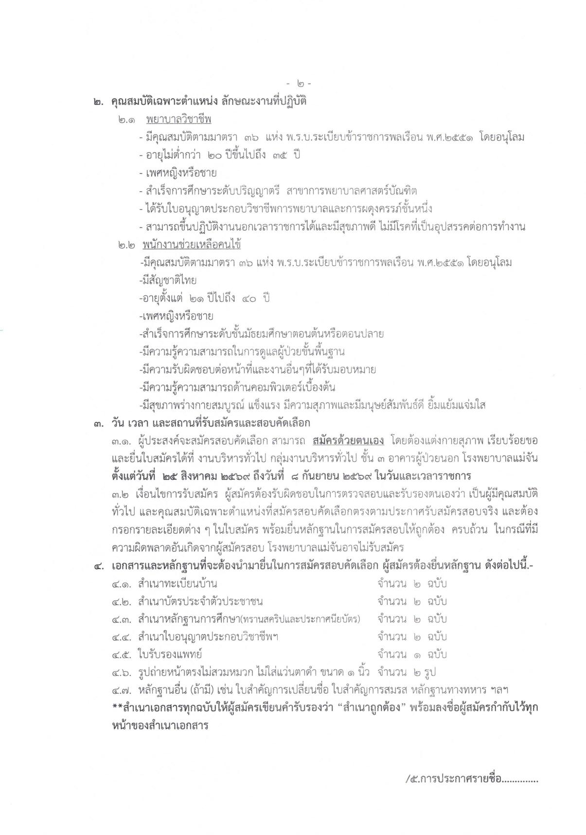 หน้า 2