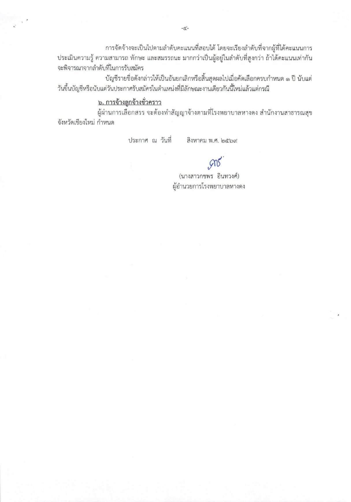 หน้า 4