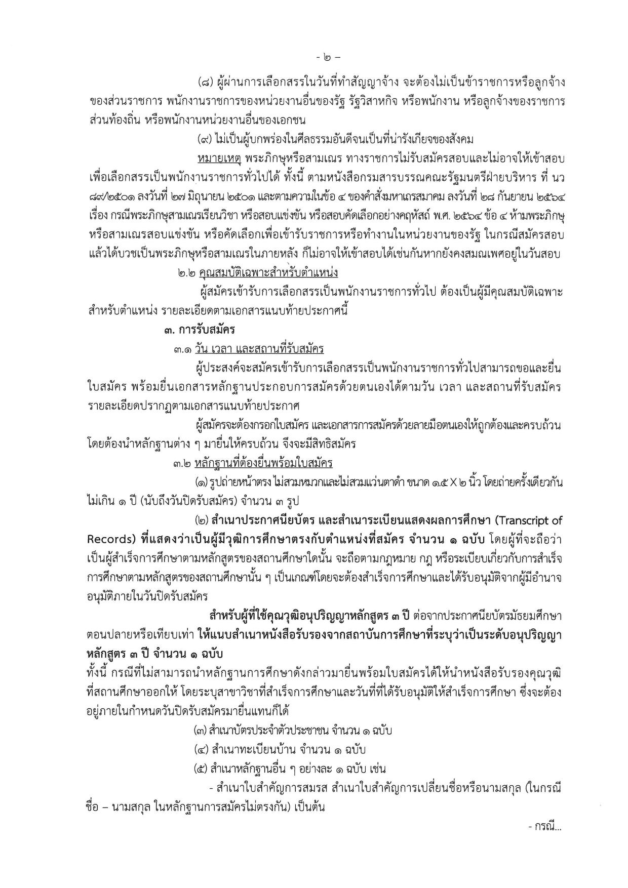 หน้า 2
